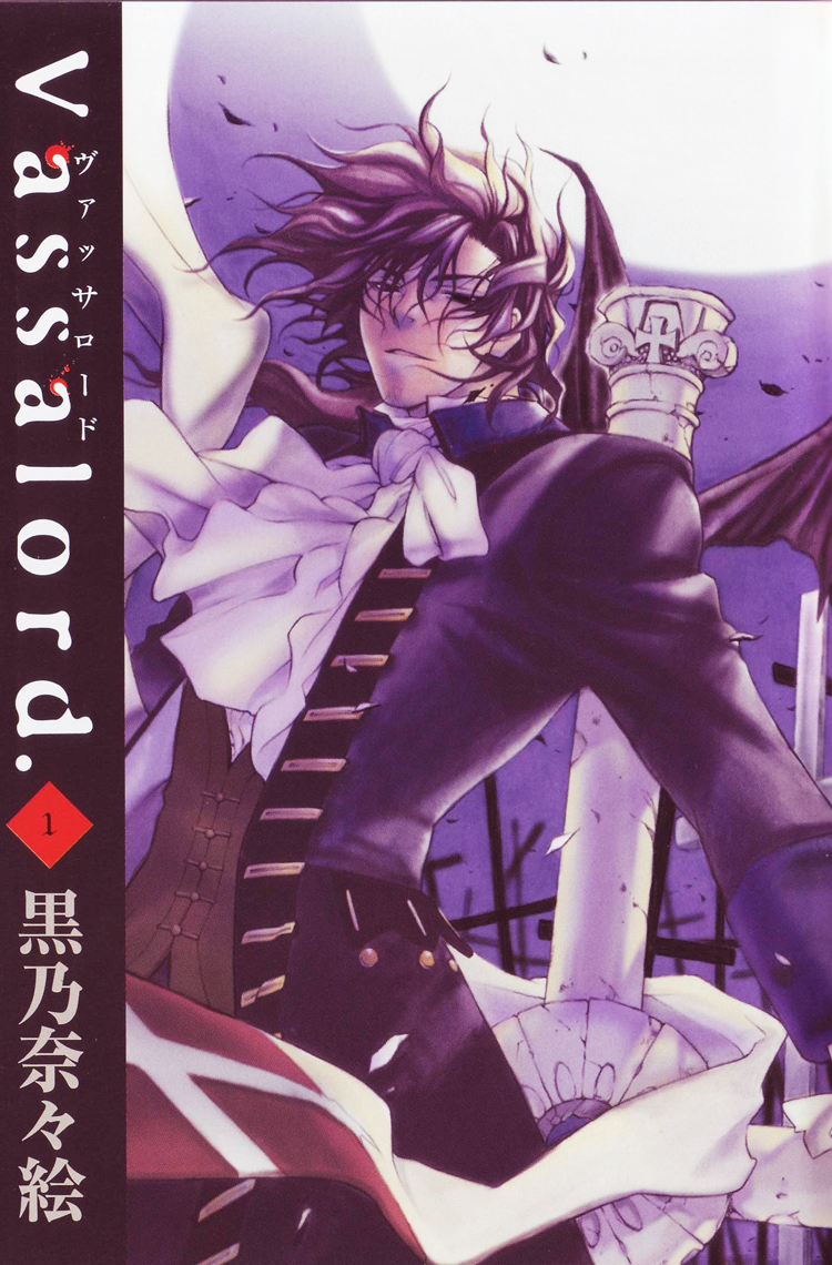 Vassalord. The Illusion of Pericles 第6页