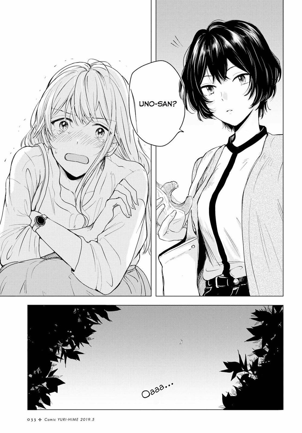 Kaketa Tsuki to Doughnut Vol. 1 Ch. 1 第21页