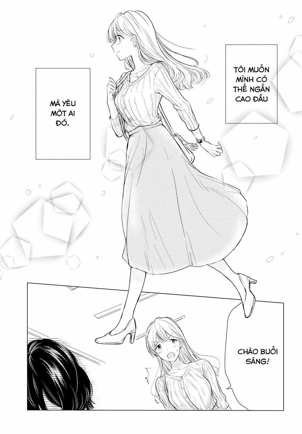 Kaketa Tsuki to Doughnut Vol. 1 Ch. 1 第31页