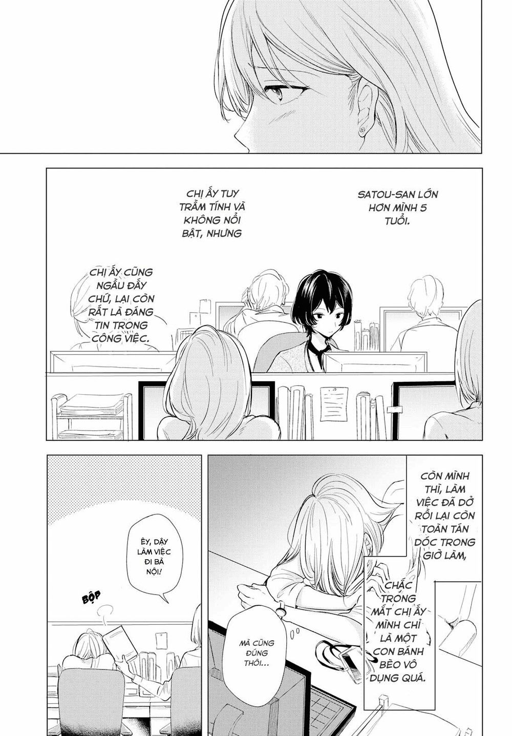 Kaketa Tsuki to Doughnut Vol. 1 Ch. 1 第9页