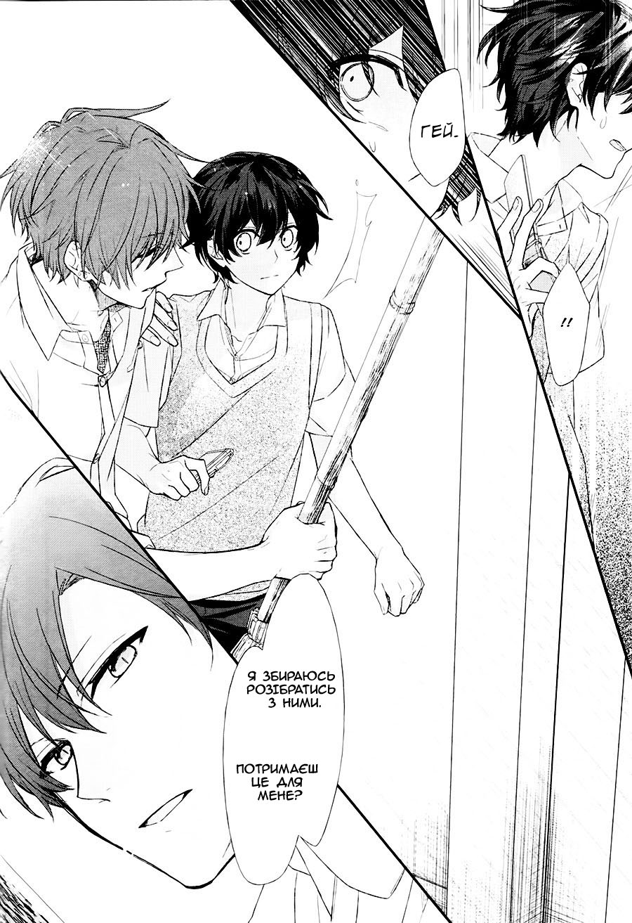 Sasaki to Miyano Сасакі та Міяно 第8页