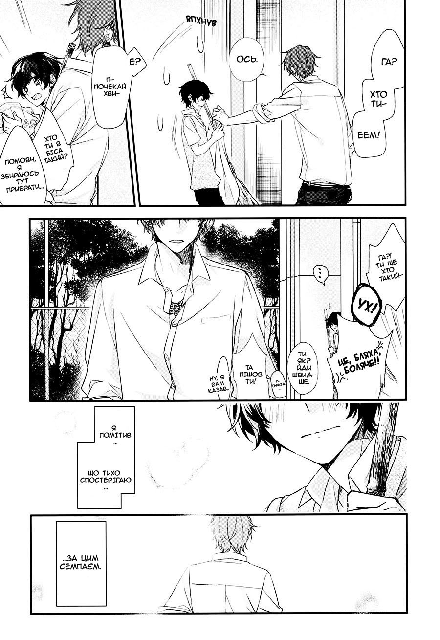 Sasaki to Miyano Сасакі та Міяно 第9页