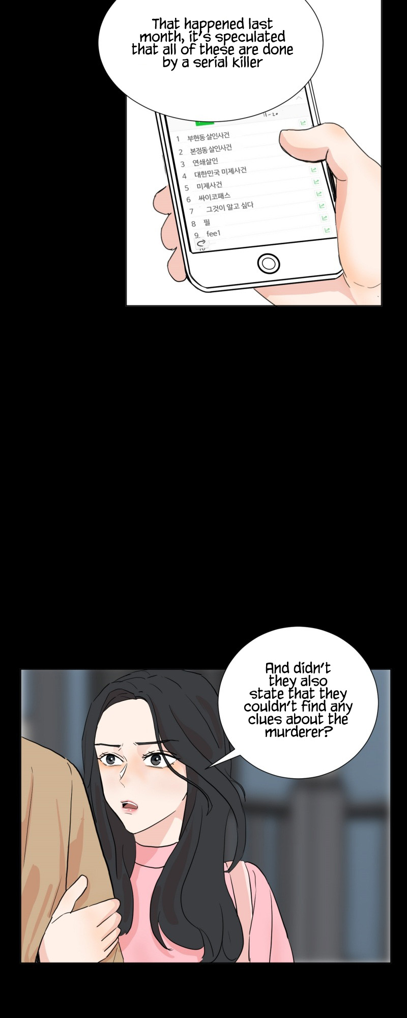 Not Alone Ch. 2 第26页