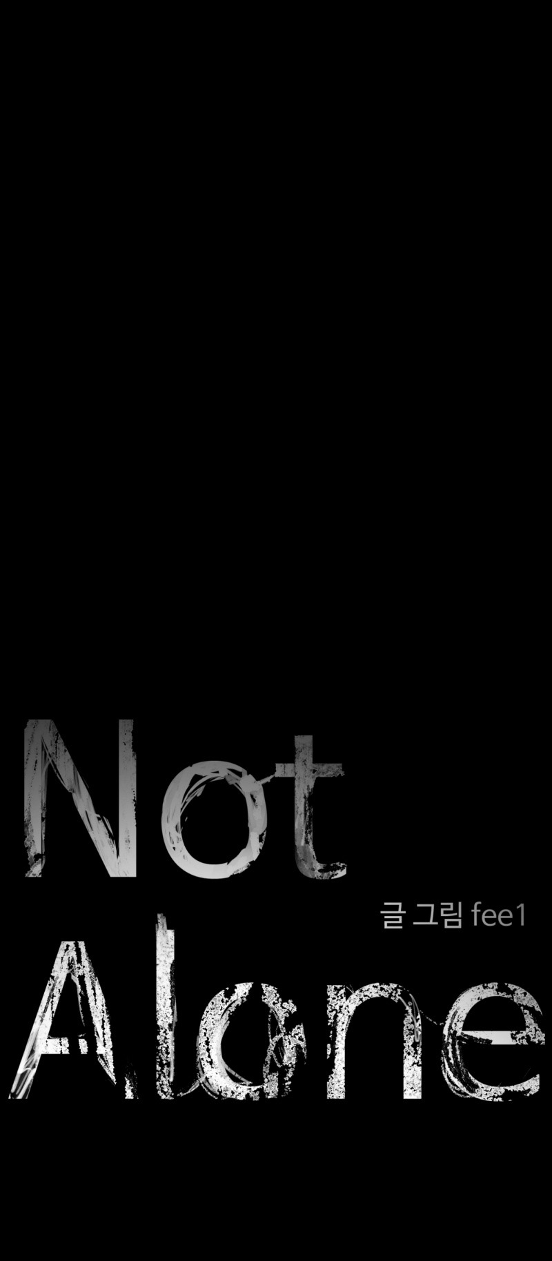 Not Alone Ch. 2 第8页