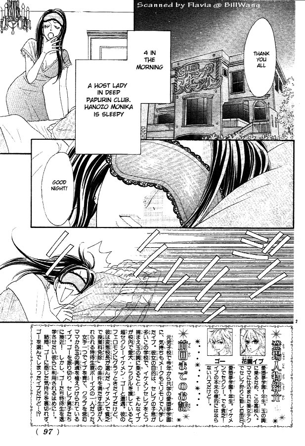 Bijo Juku Vol. 1 Ch. 2 第2页