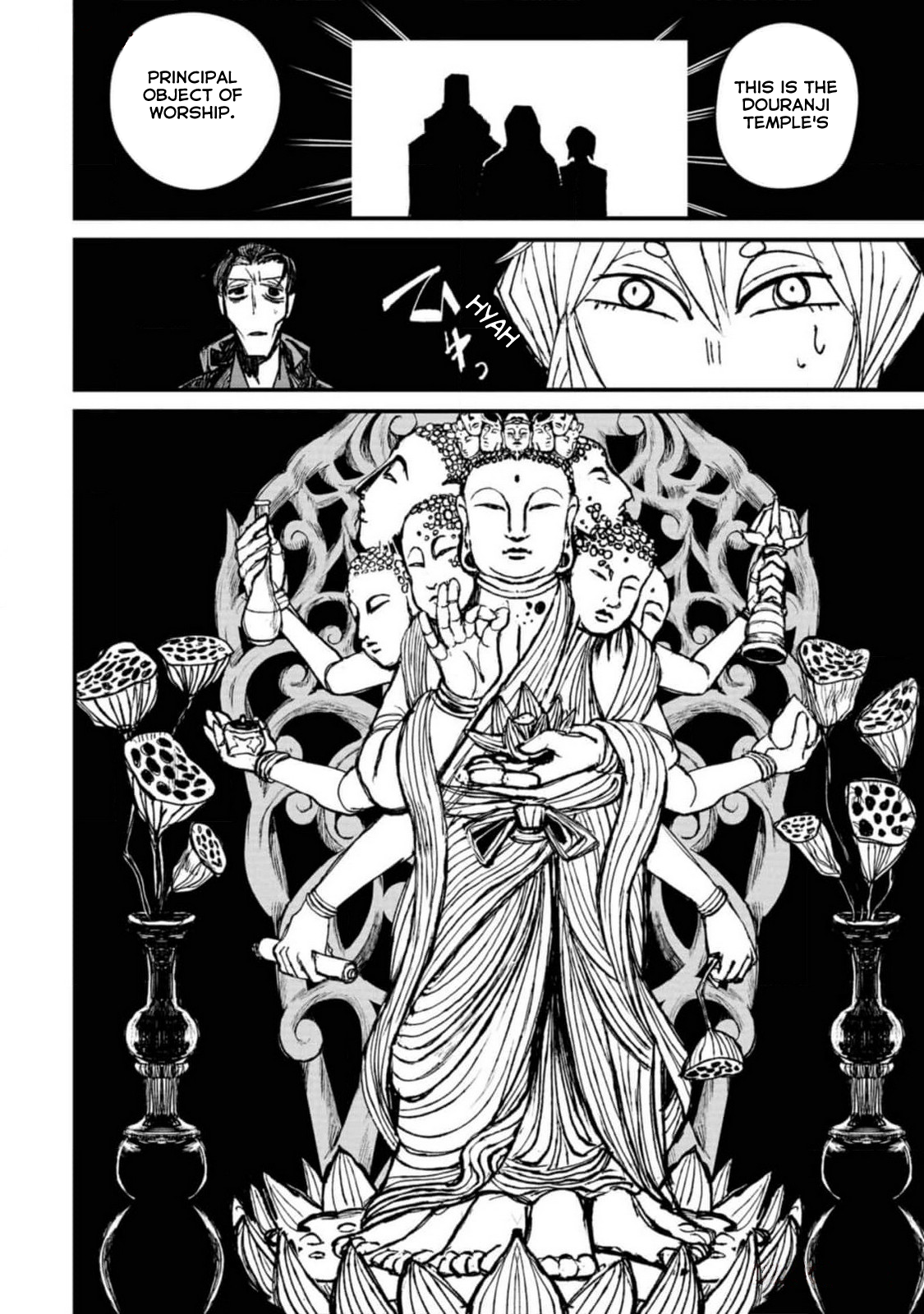 Nikubami Honegishimi Danta Kannon 第10页