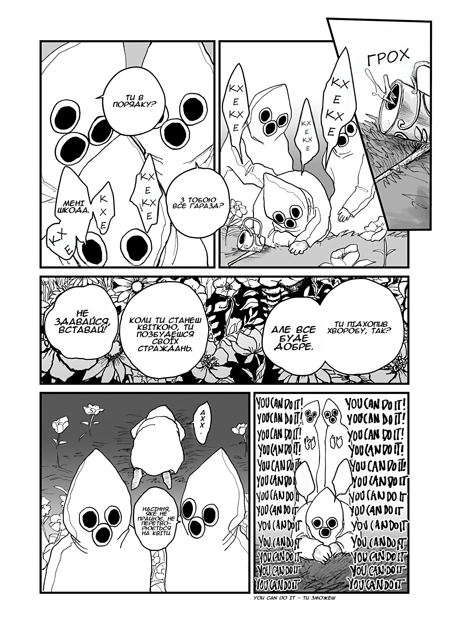 Mahoutsukai to Aka no Pilgrim GRIM: 04 第11页