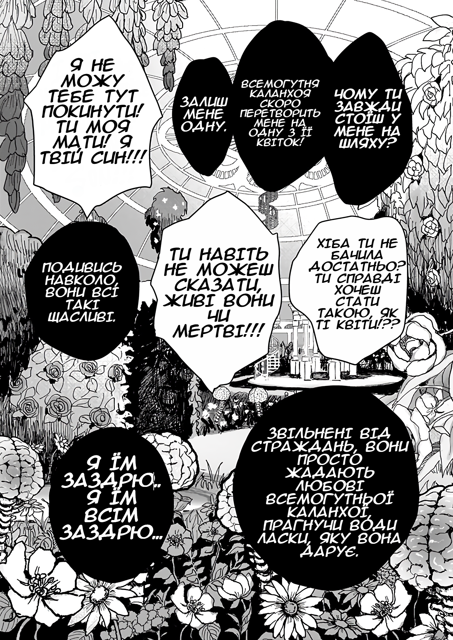 Mahoutsukai to Aka no Pilgrim GRIM: 04 第13页