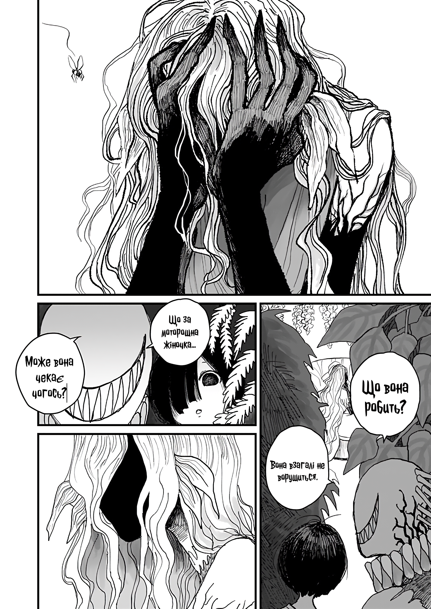 Mahoutsukai to Aka no Pilgrim GRIM: 04 第14页