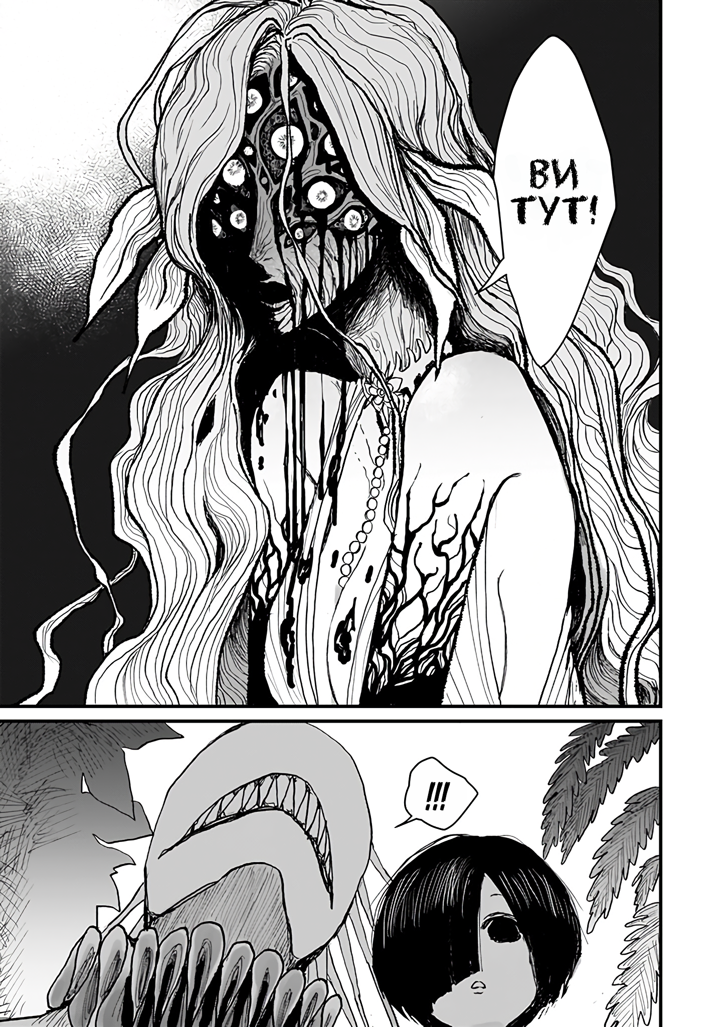 Mahoutsukai to Aka no Pilgrim GRIM: 04 第15页