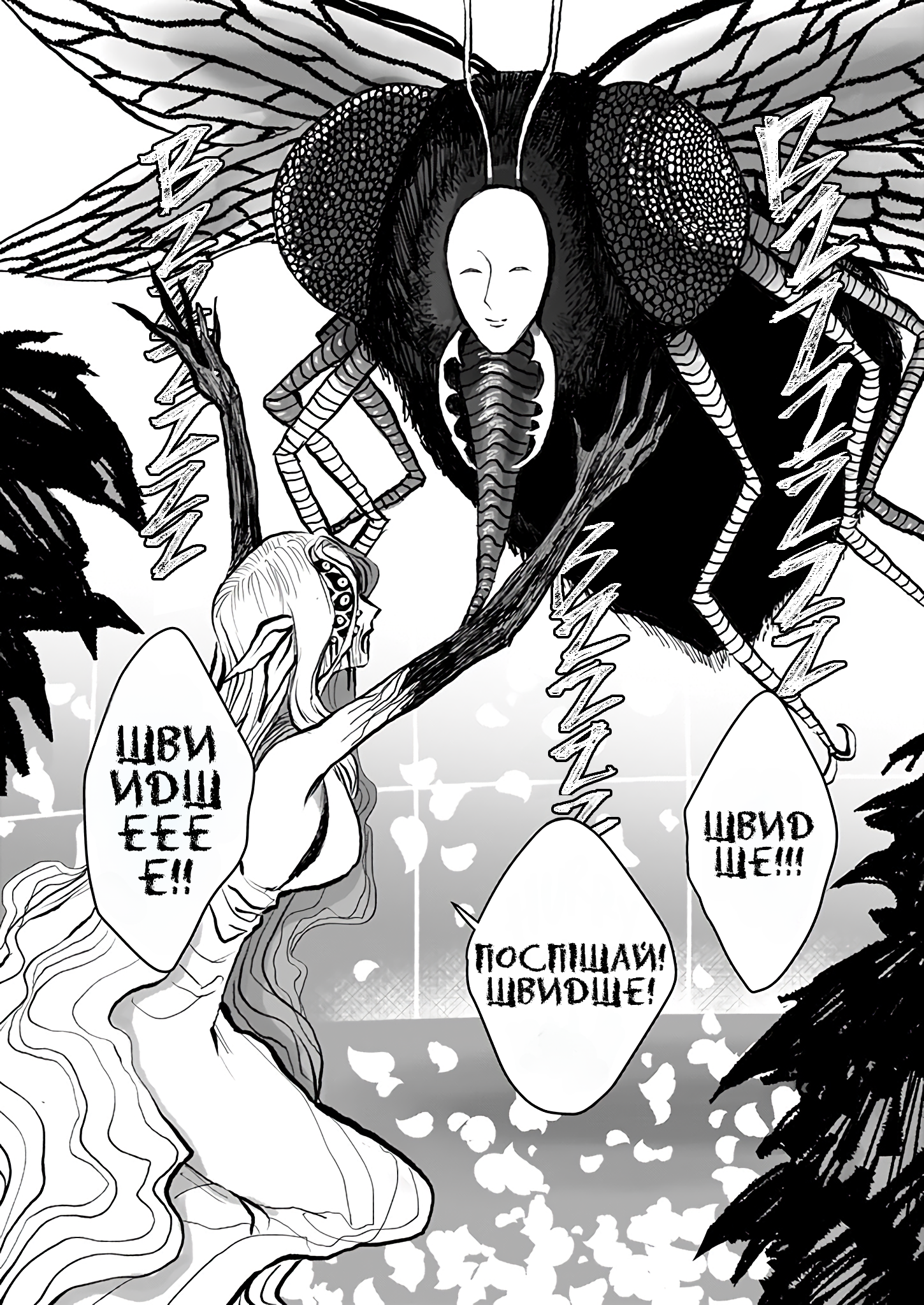 Mahoutsukai to Aka no Pilgrim GRIM: 04 第16页