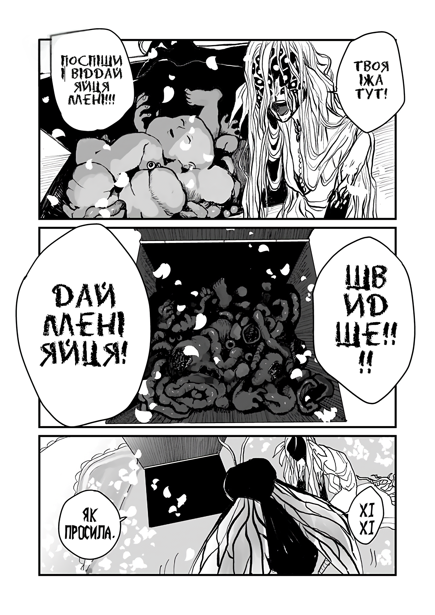 Mahoutsukai to Aka no Pilgrim GRIM: 04 第17页