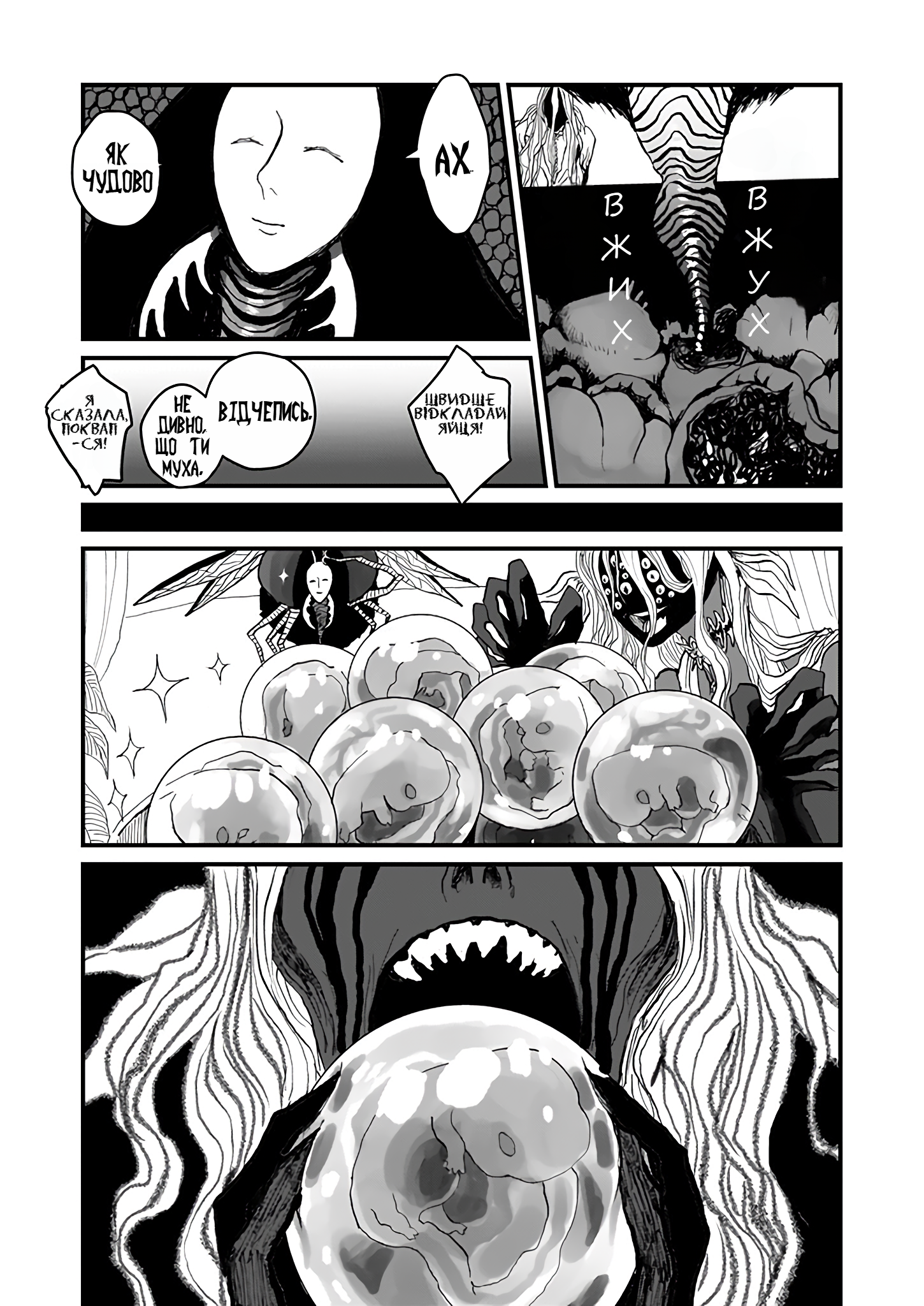 Mahoutsukai to Aka no Pilgrim GRIM: 04 第18页
