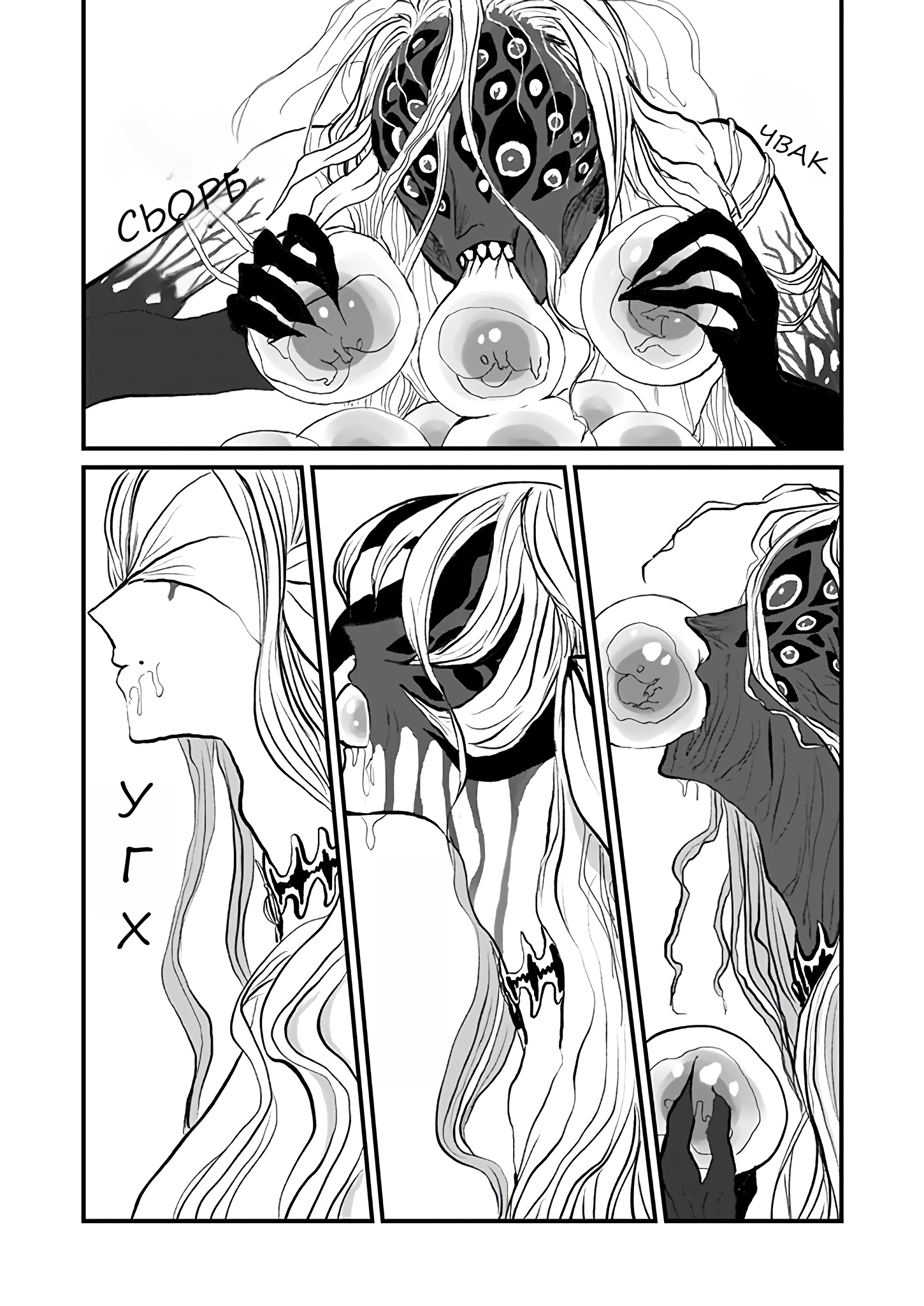 Mahoutsukai to Aka no Pilgrim GRIM: 04 第19页