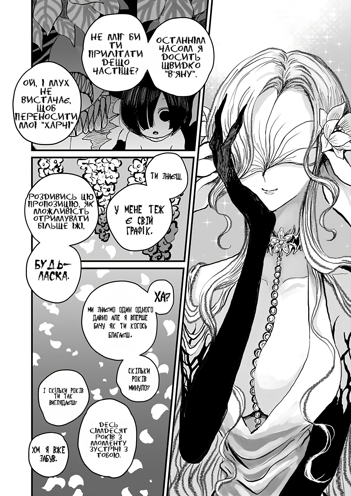 Mahoutsukai to Aka no Pilgrim GRIM: 04 第20页