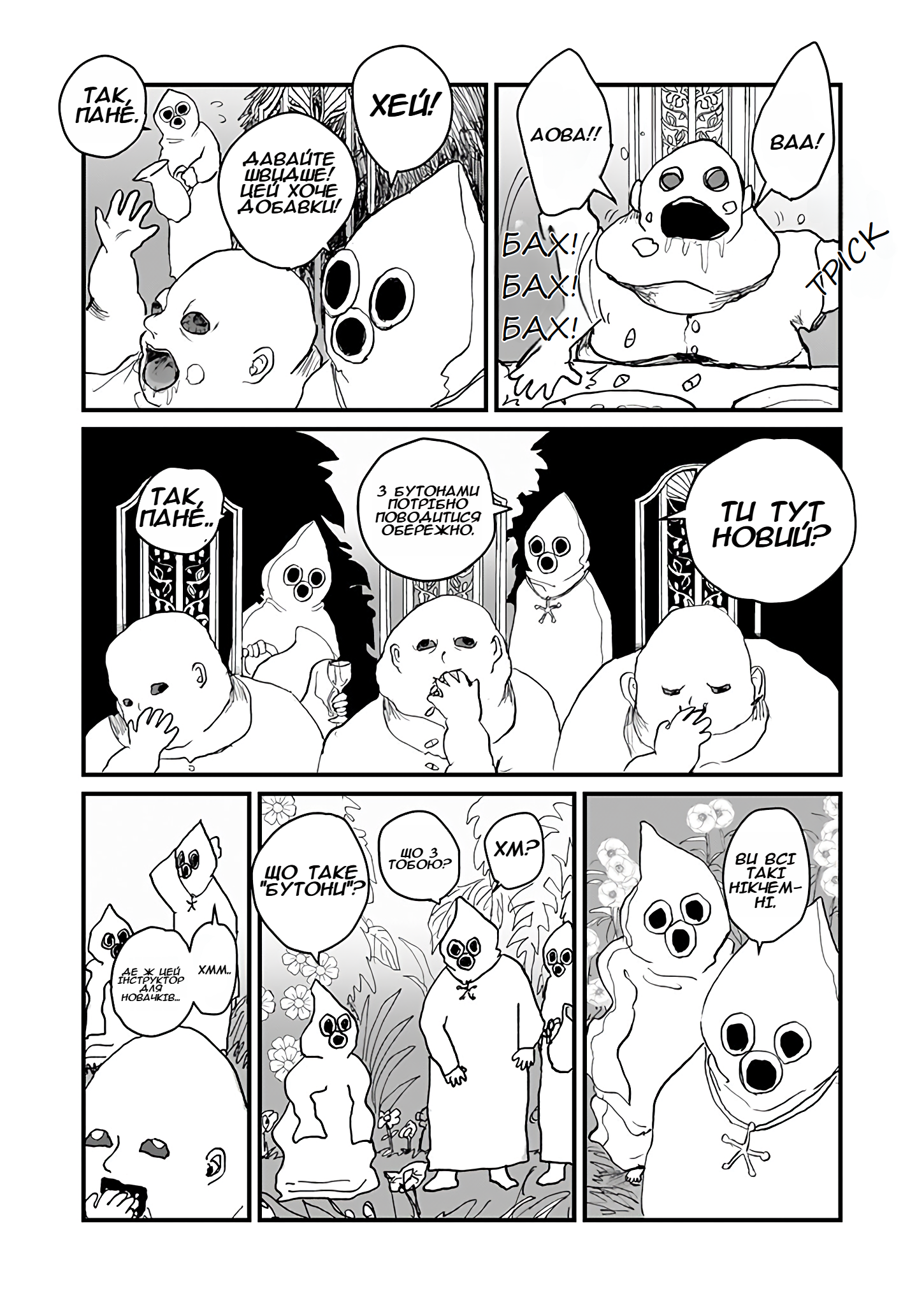 Mahoutsukai to Aka no Pilgrim GRIM: 04 第3页