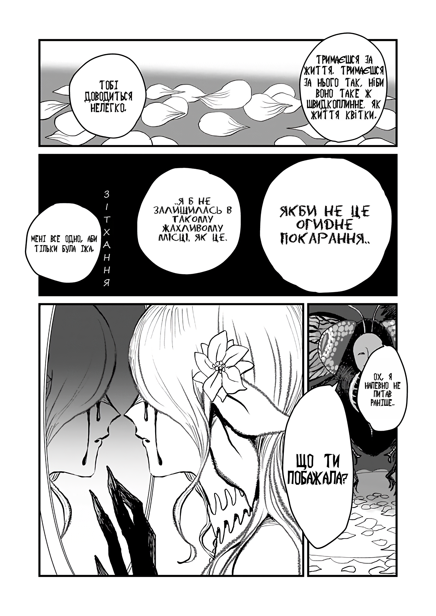 Mahoutsukai to Aka no Pilgrim GRIM: 04 第21页