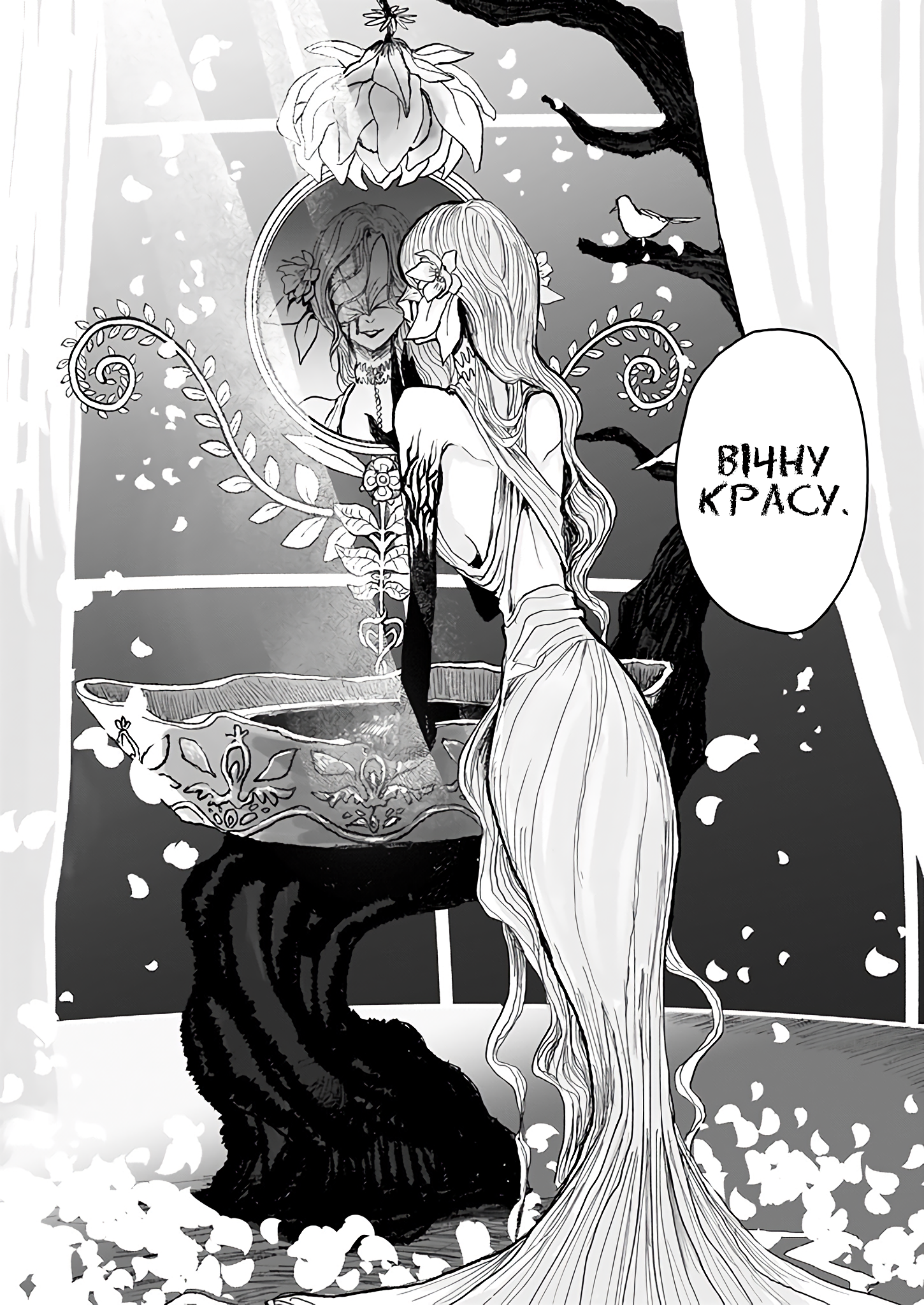 Mahoutsukai to Aka no Pilgrim GRIM: 04 第22页