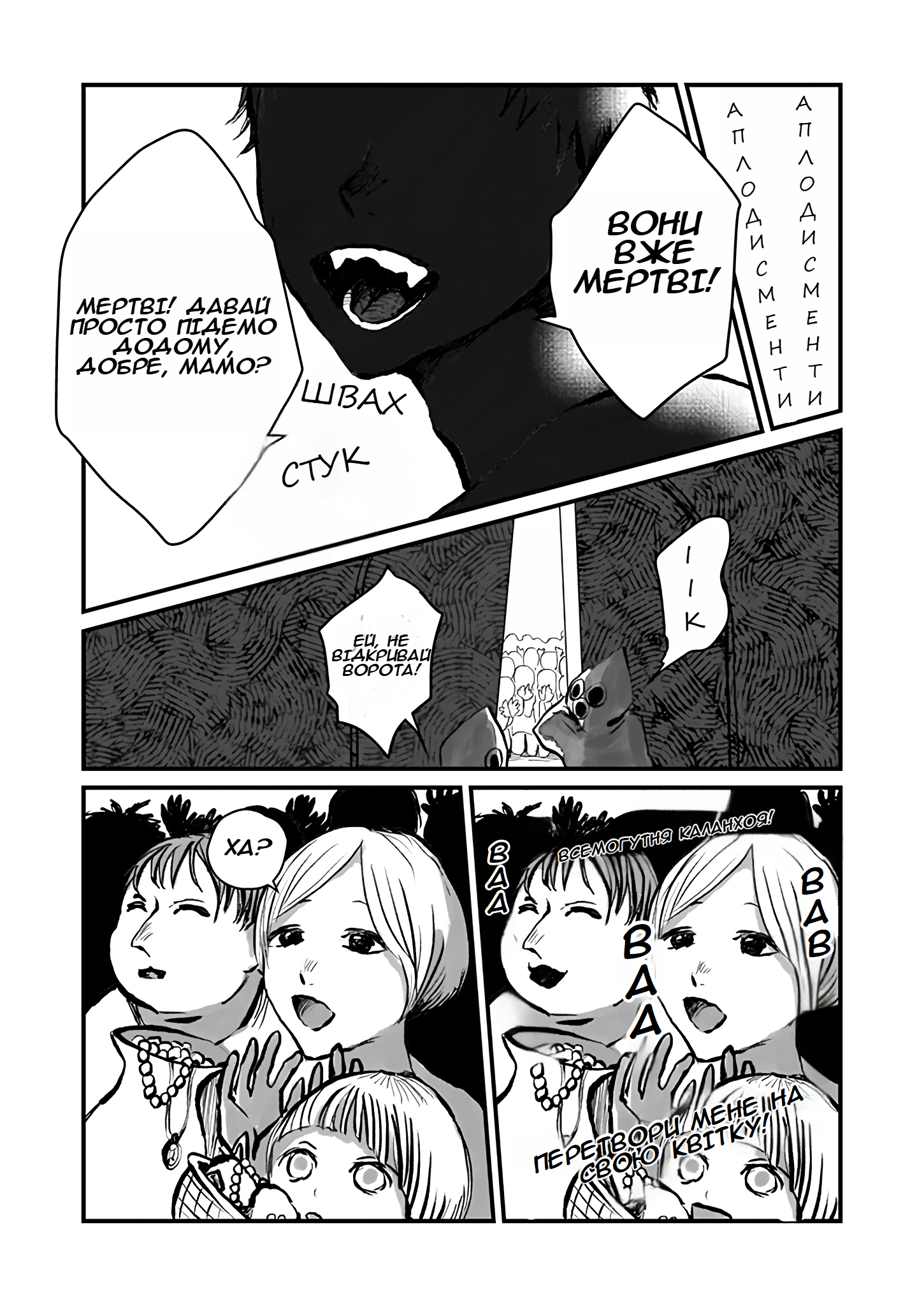Mahoutsukai to Aka no Pilgrim GRIM: 04 第24页