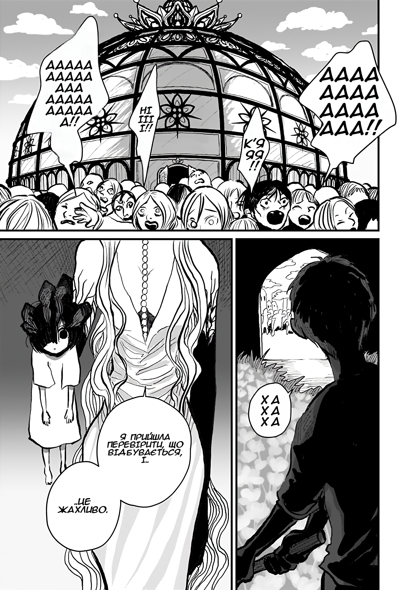 Mahoutsukai to Aka no Pilgrim GRIM: 04 第25页