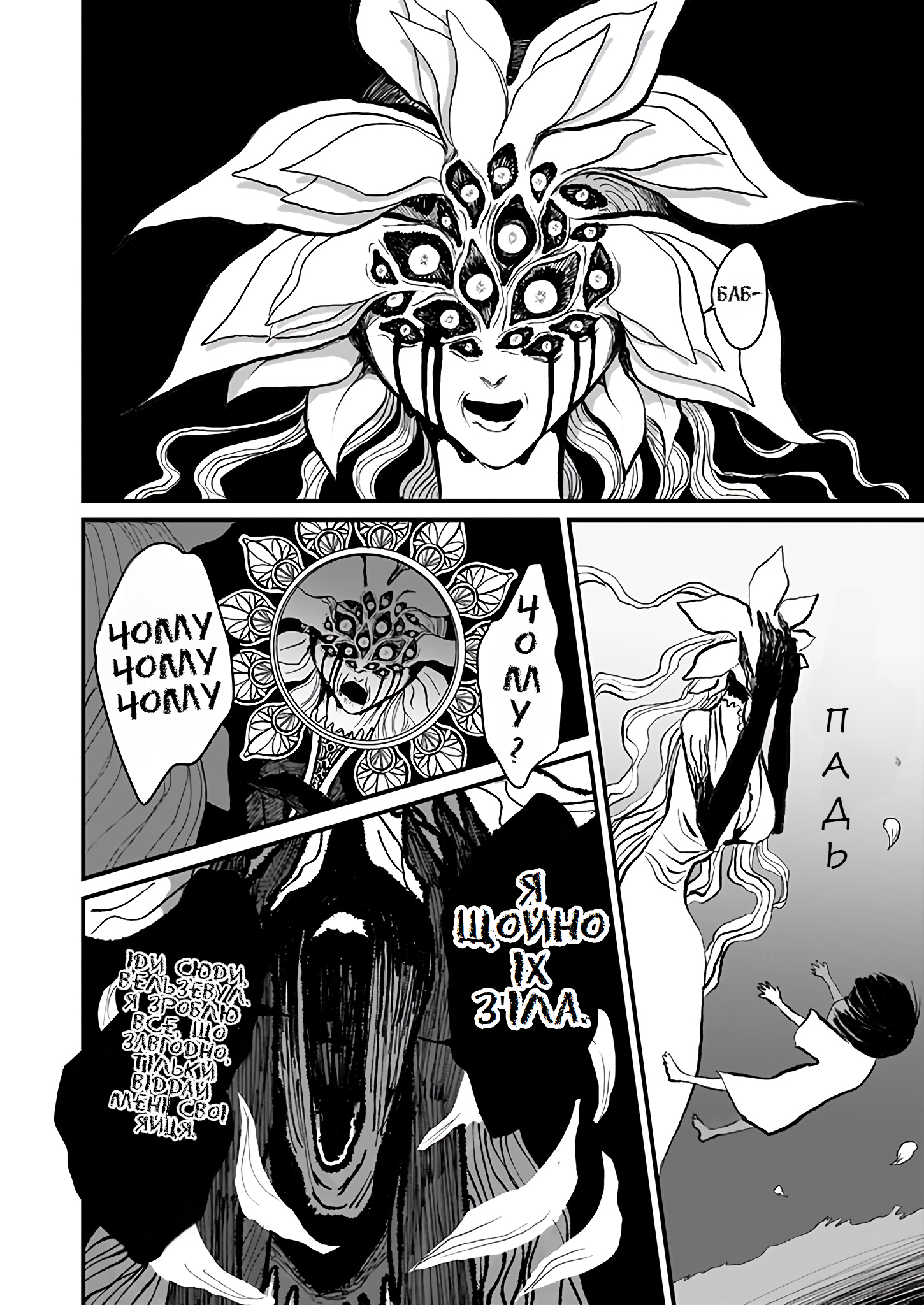 Mahoutsukai to Aka no Pilgrim GRIM: 04 第29页