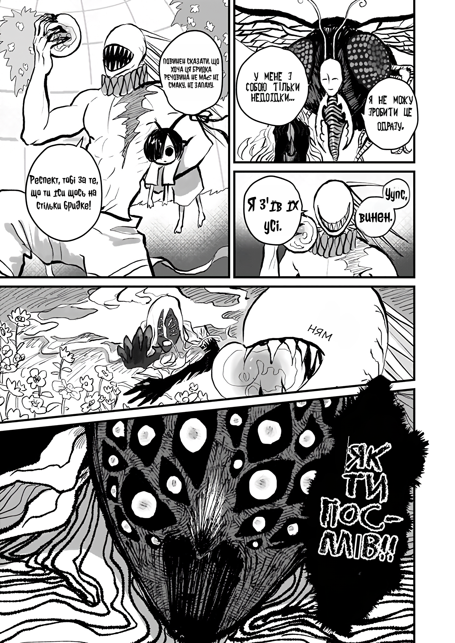 Mahoutsukai to Aka no Pilgrim GRIM: 04 第30页