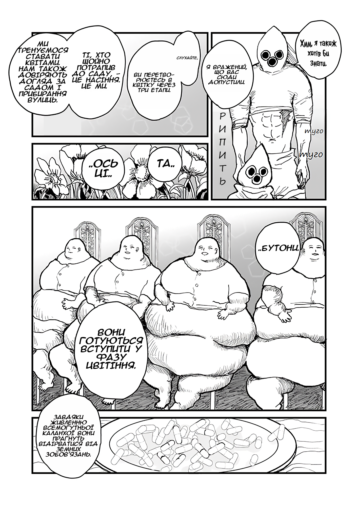 Mahoutsukai to Aka no Pilgrim GRIM: 04 第4页