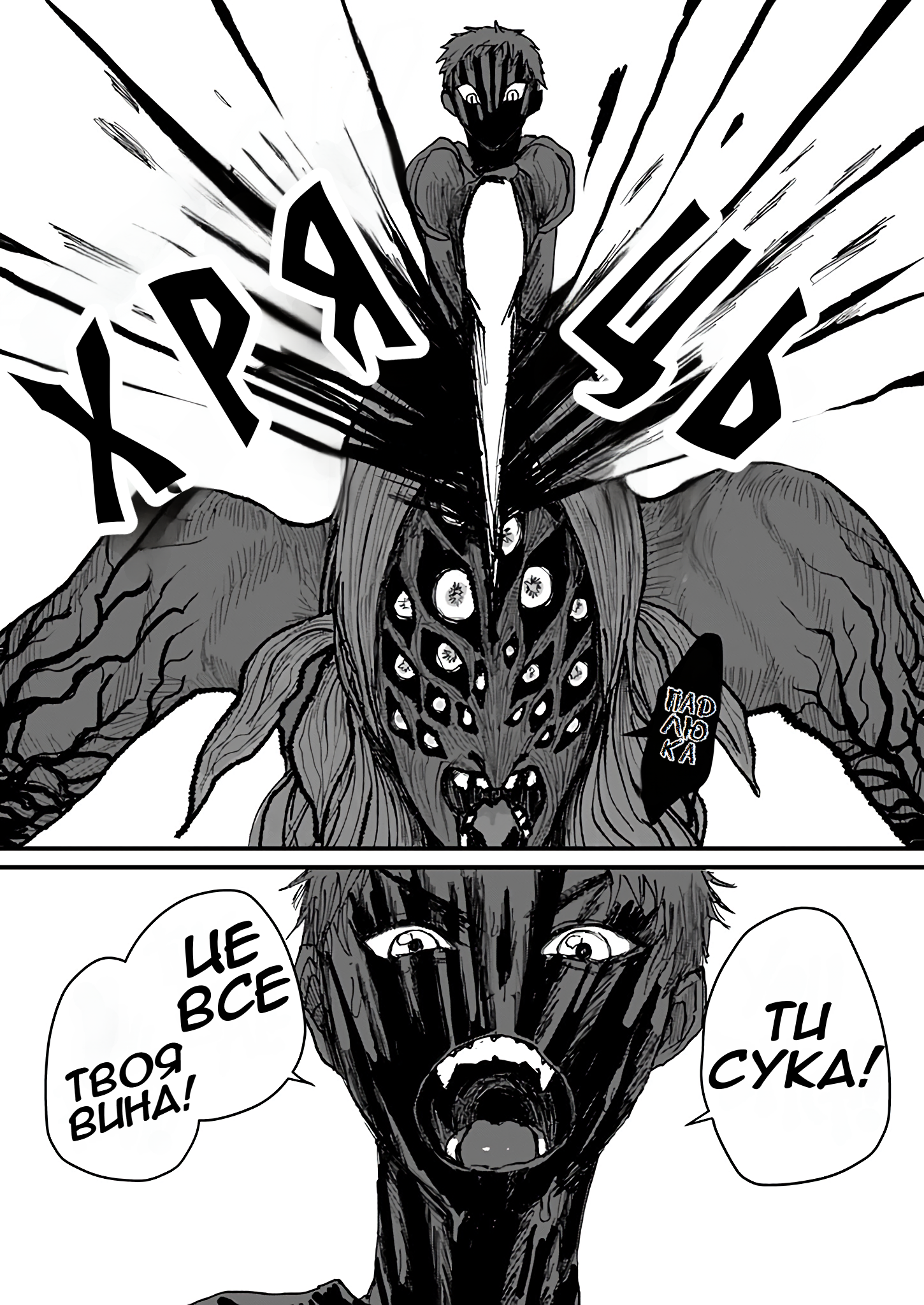 Mahoutsukai to Aka no Pilgrim GRIM: 04 第31页