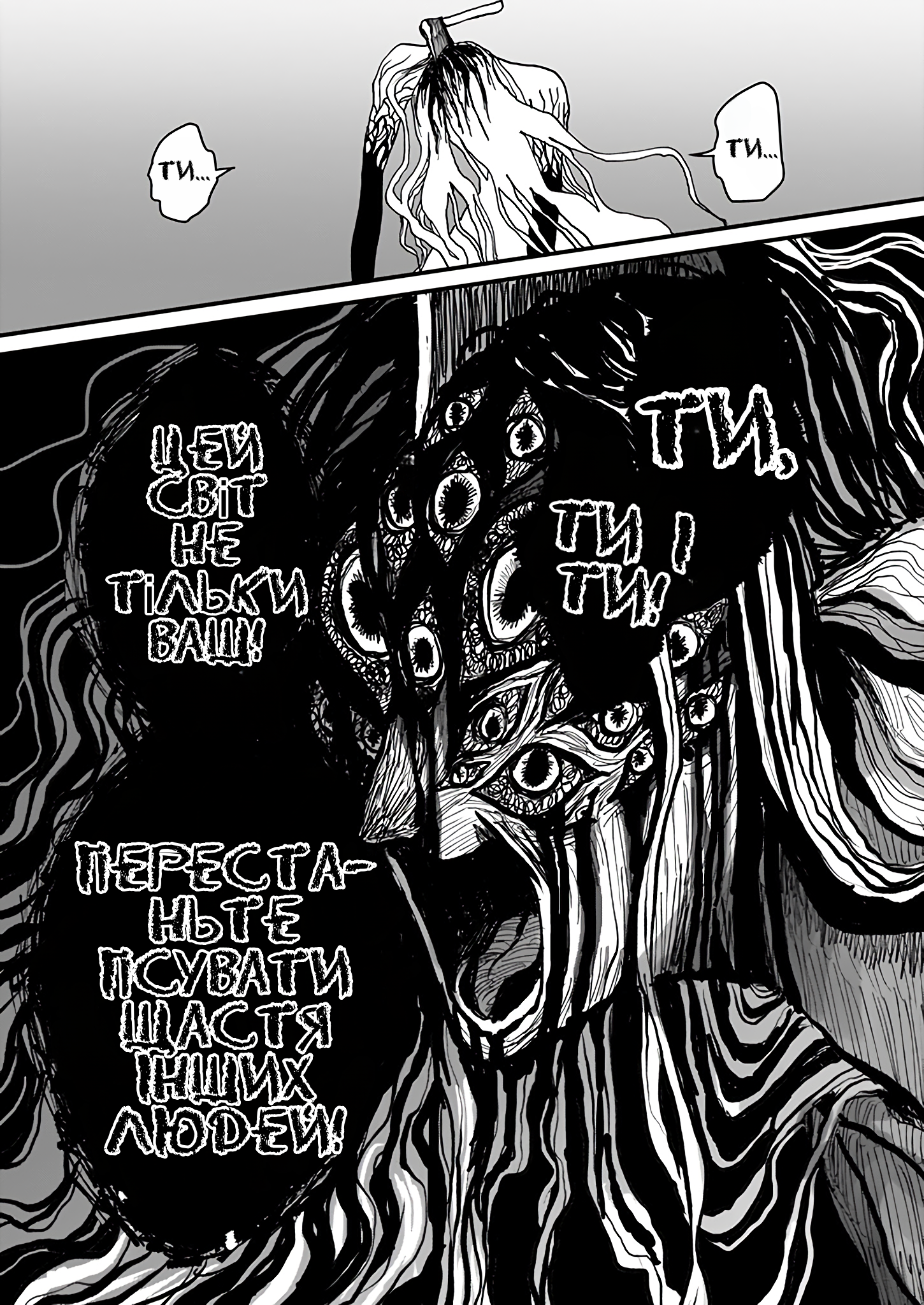 Mahoutsukai to Aka no Pilgrim GRIM: 04 第32页