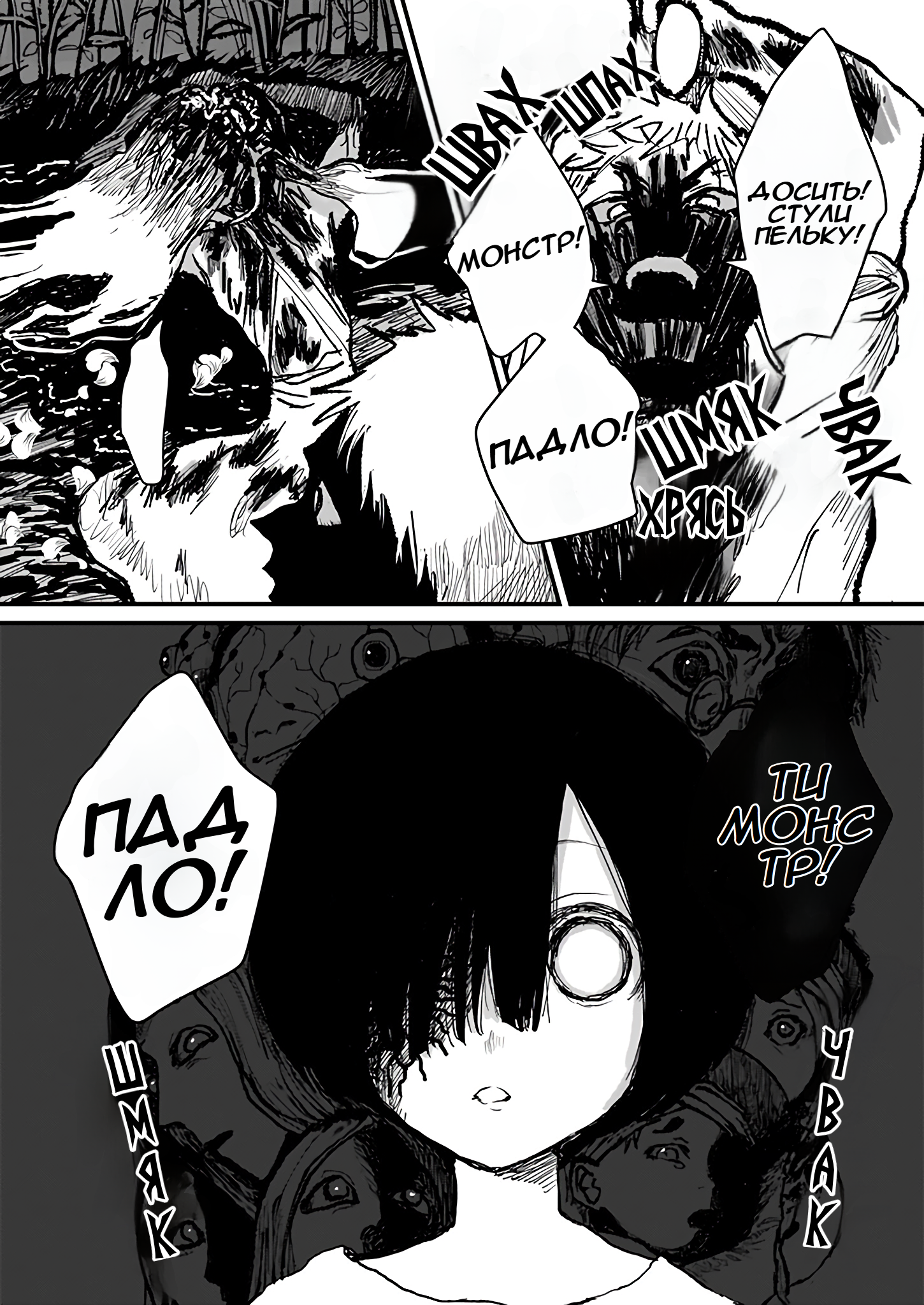 Mahoutsukai to Aka no Pilgrim GRIM: 04 第33页