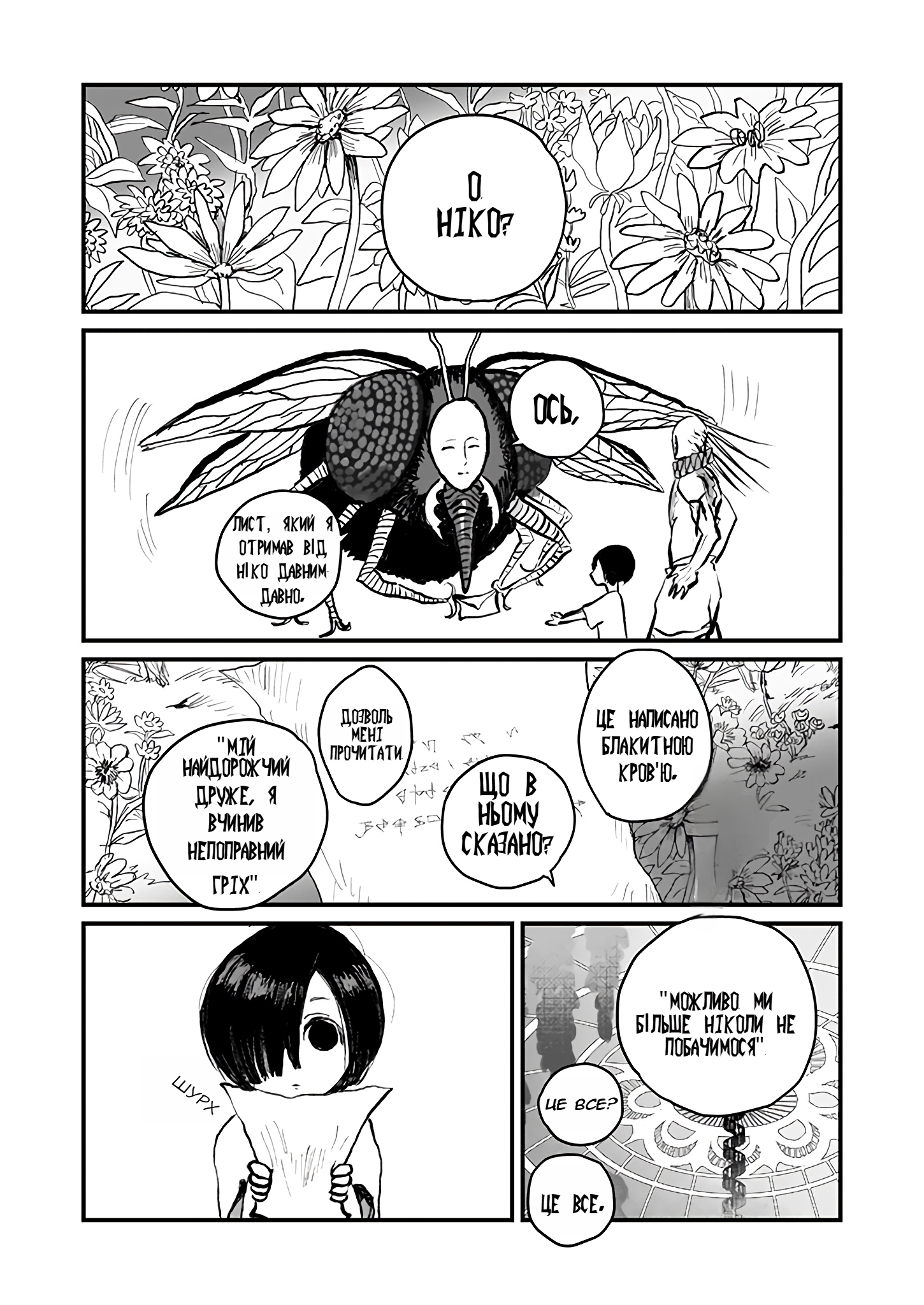 Mahoutsukai to Aka no Pilgrim GRIM: 04 第35页