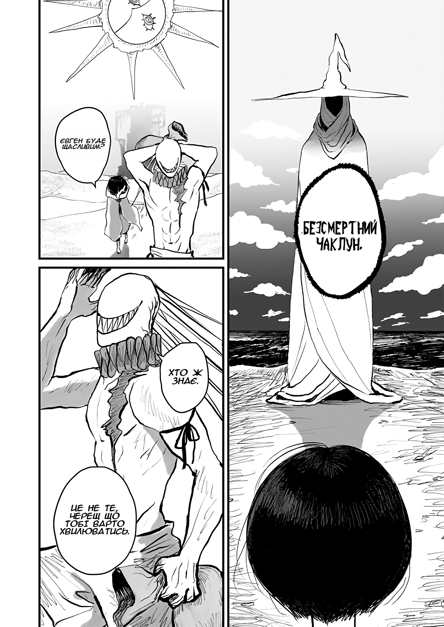 Mahoutsukai to Aka no Pilgrim GRIM: 04 第37页