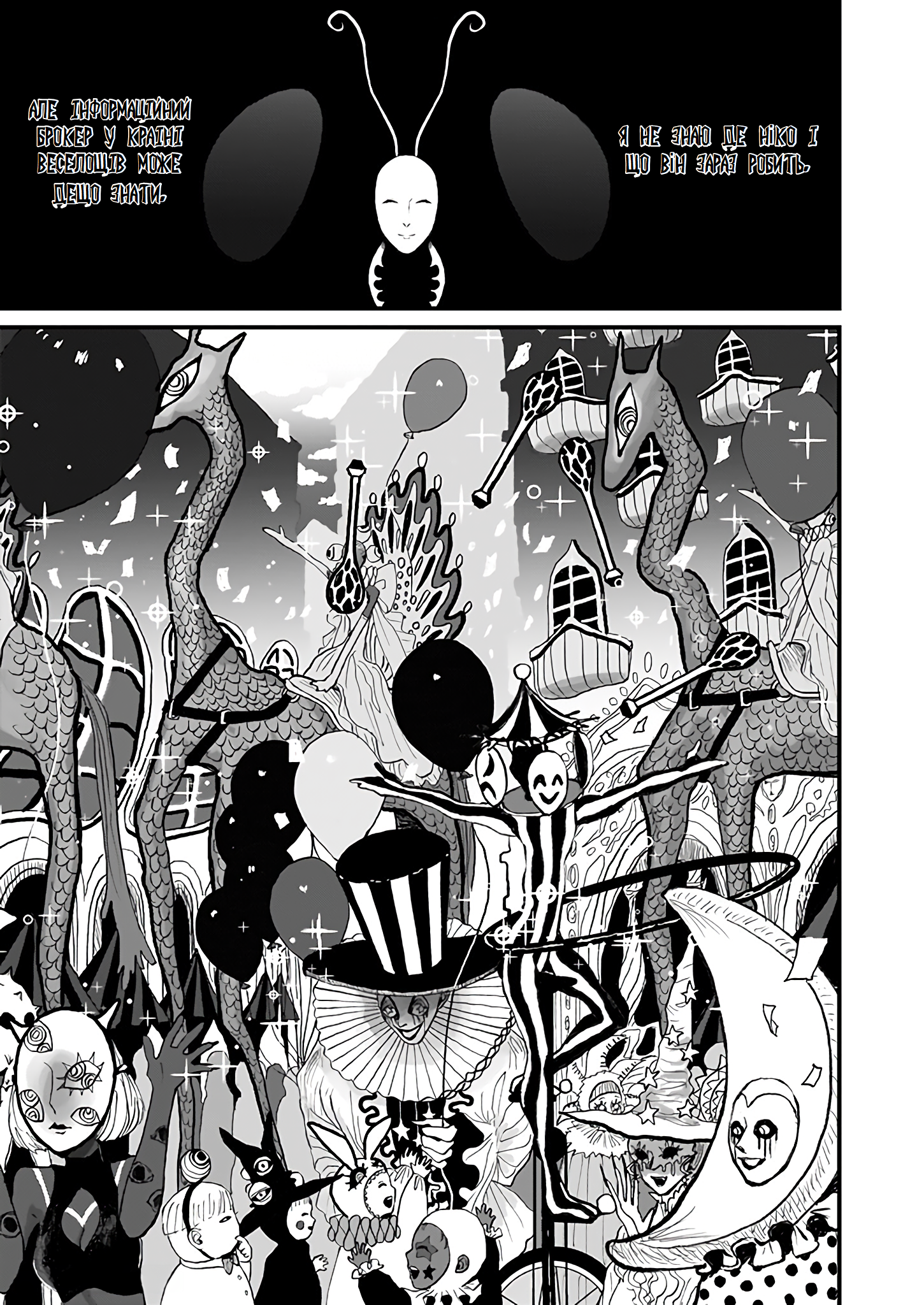 Mahoutsukai to Aka no Pilgrim GRIM: 04 第38页