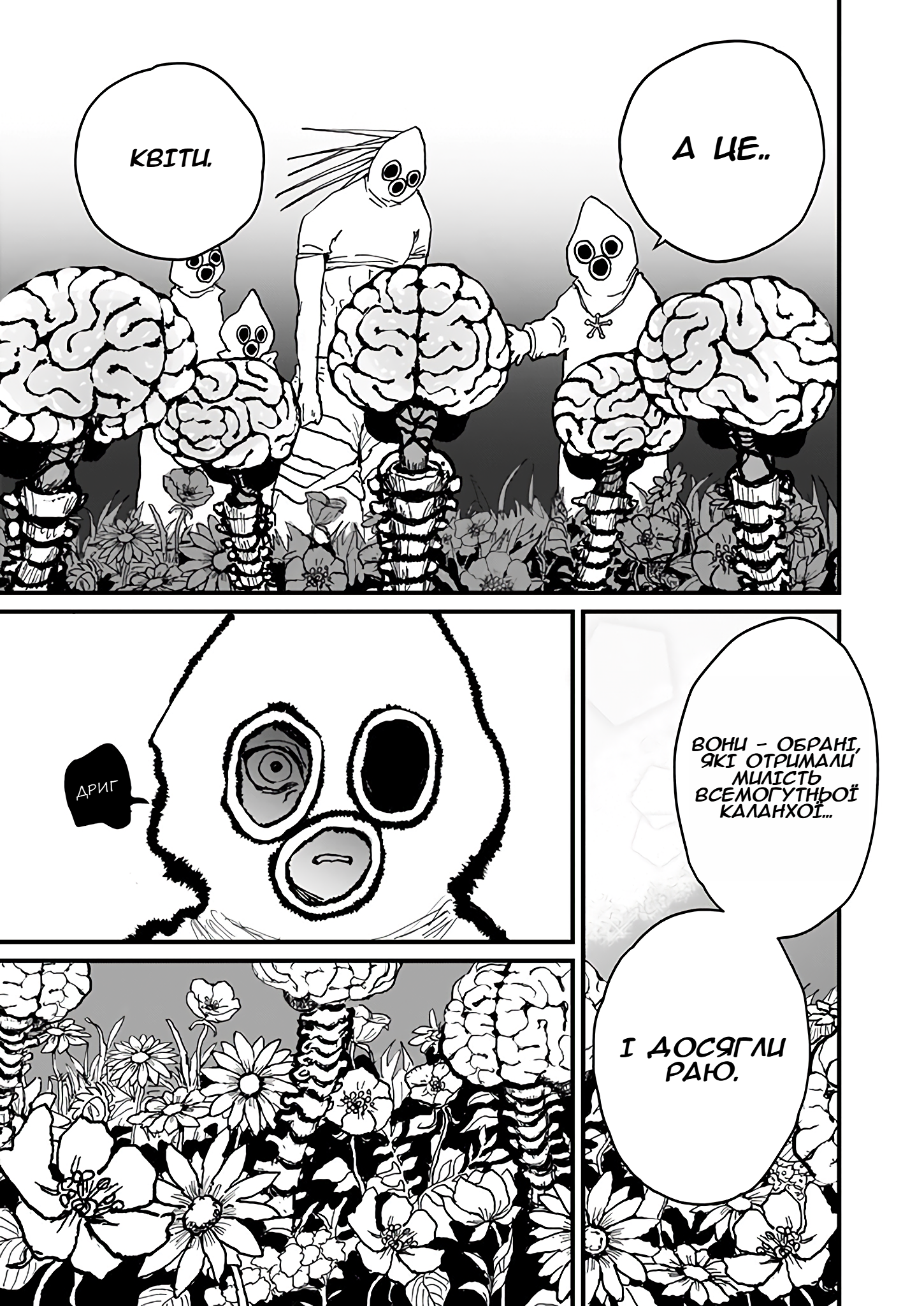 Mahoutsukai to Aka no Pilgrim GRIM: 04 第5页