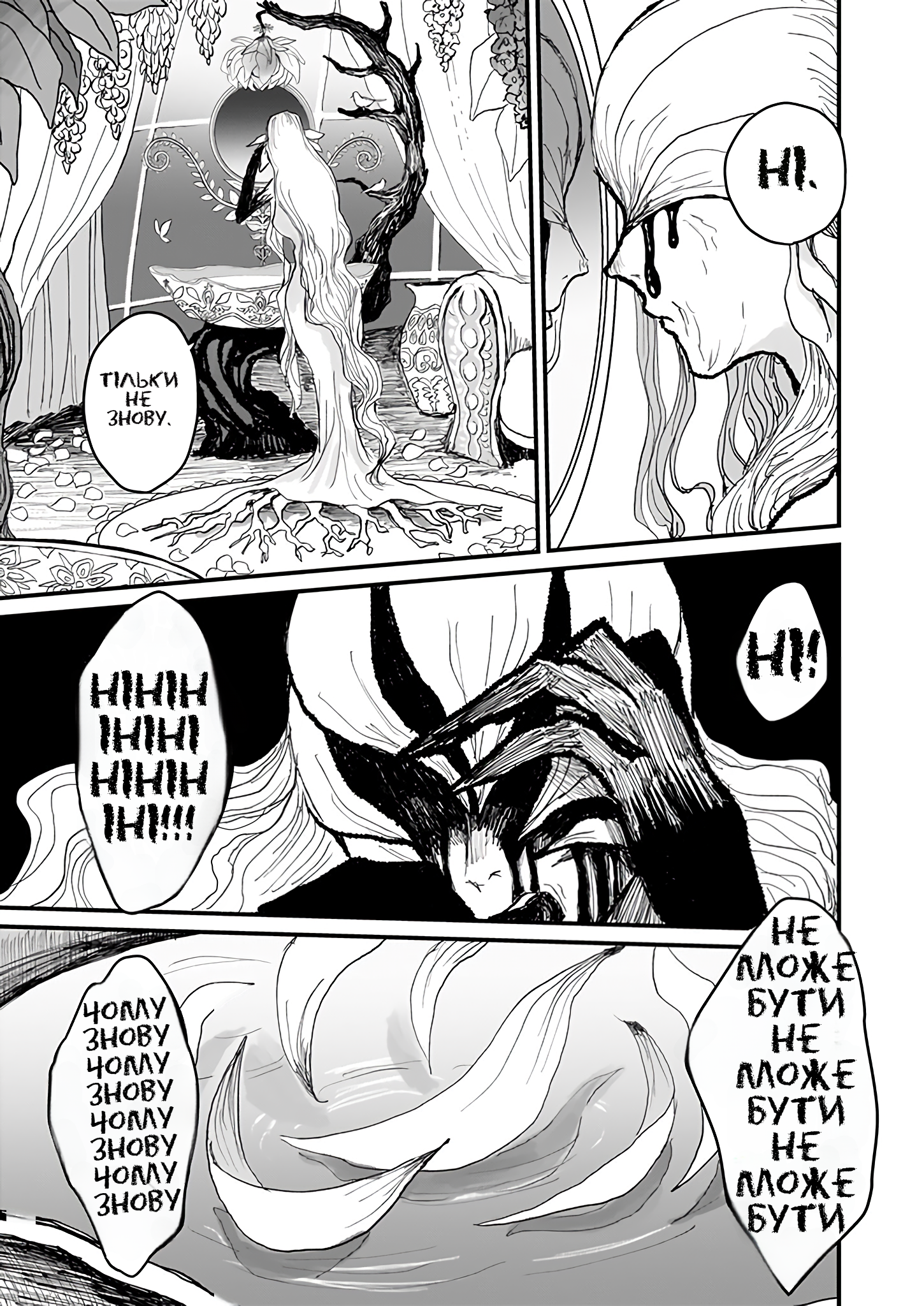 Mahoutsukai to Aka no Pilgrim GRIM: 04 第9页