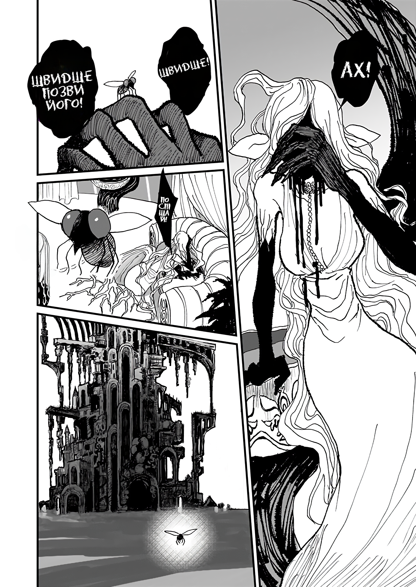 Mahoutsukai to Aka no Pilgrim GRIM: 04 第10页