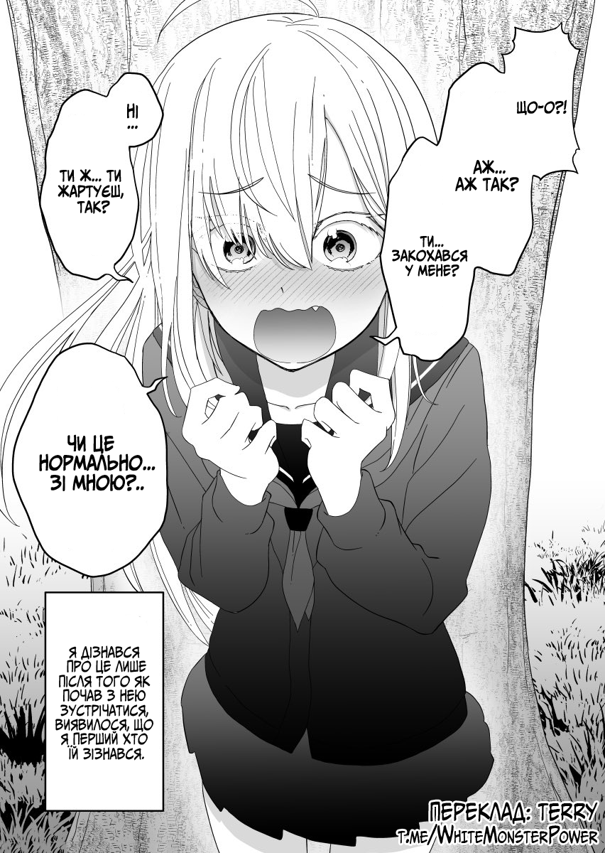 A Girl with a High Melting Point Oneshot 第2页