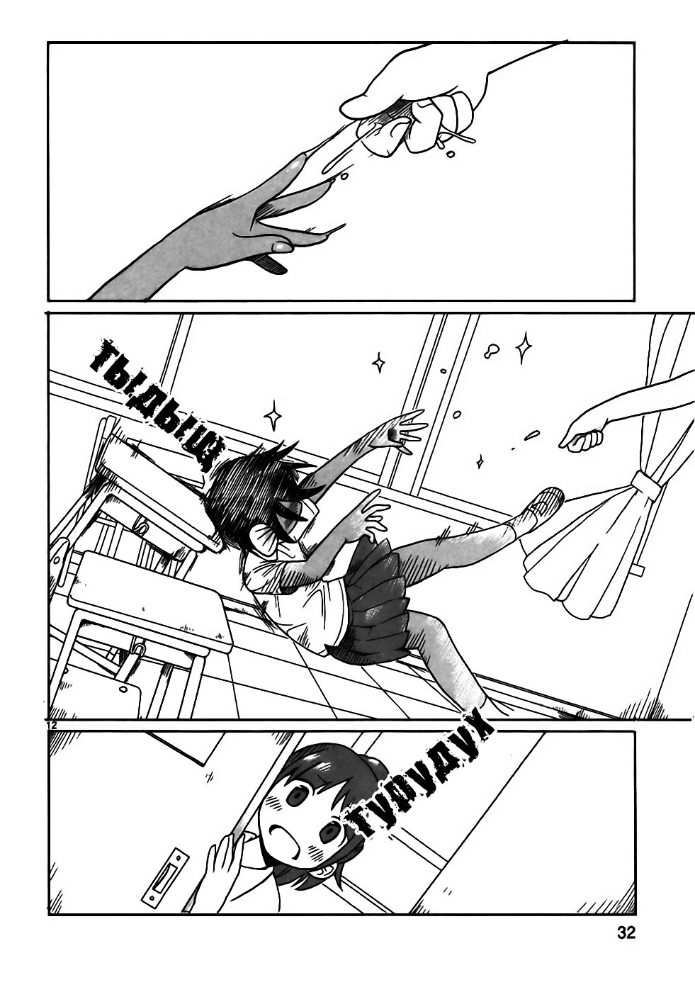 Shinkaigyo no Anko-san Vol. 1 Ch. 2 第13页