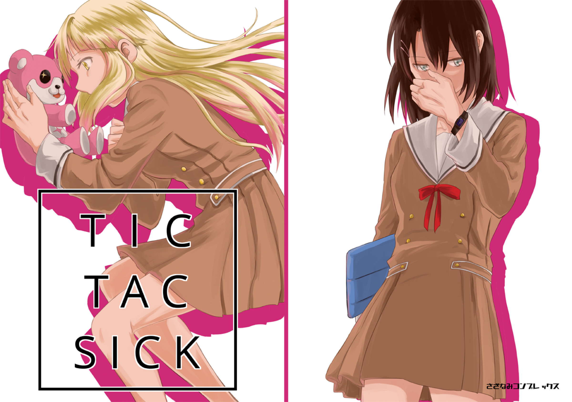 BanG Dream! - Tic Tac Sick (Doujinshi) 第1页