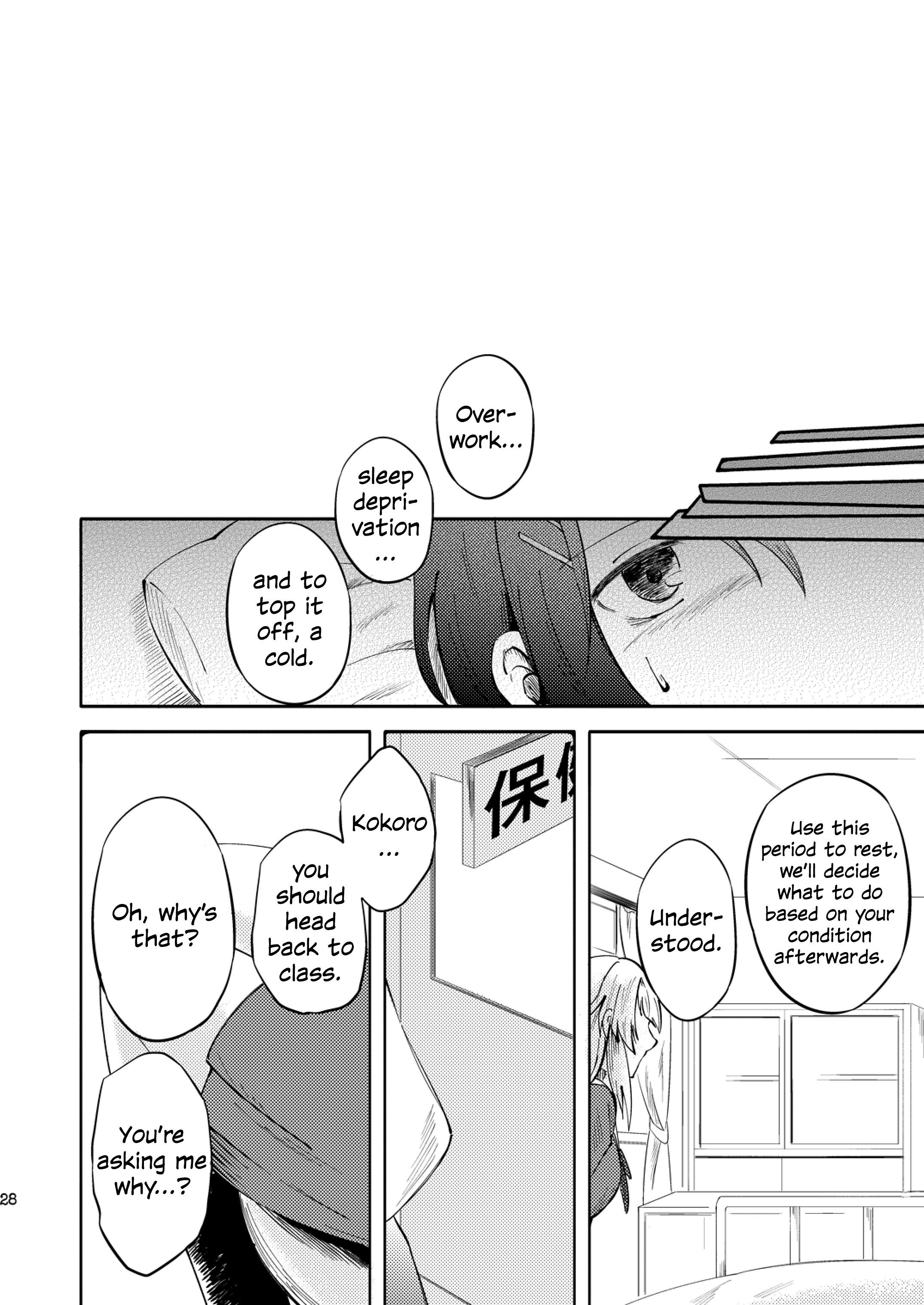 BanG Dream! - Tic Tac Sick (Doujinshi) Oneshot 第27页