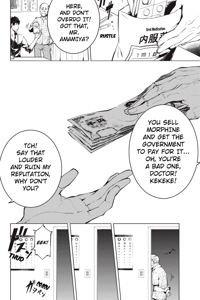 Shinjuku DxD Deamon 第19页