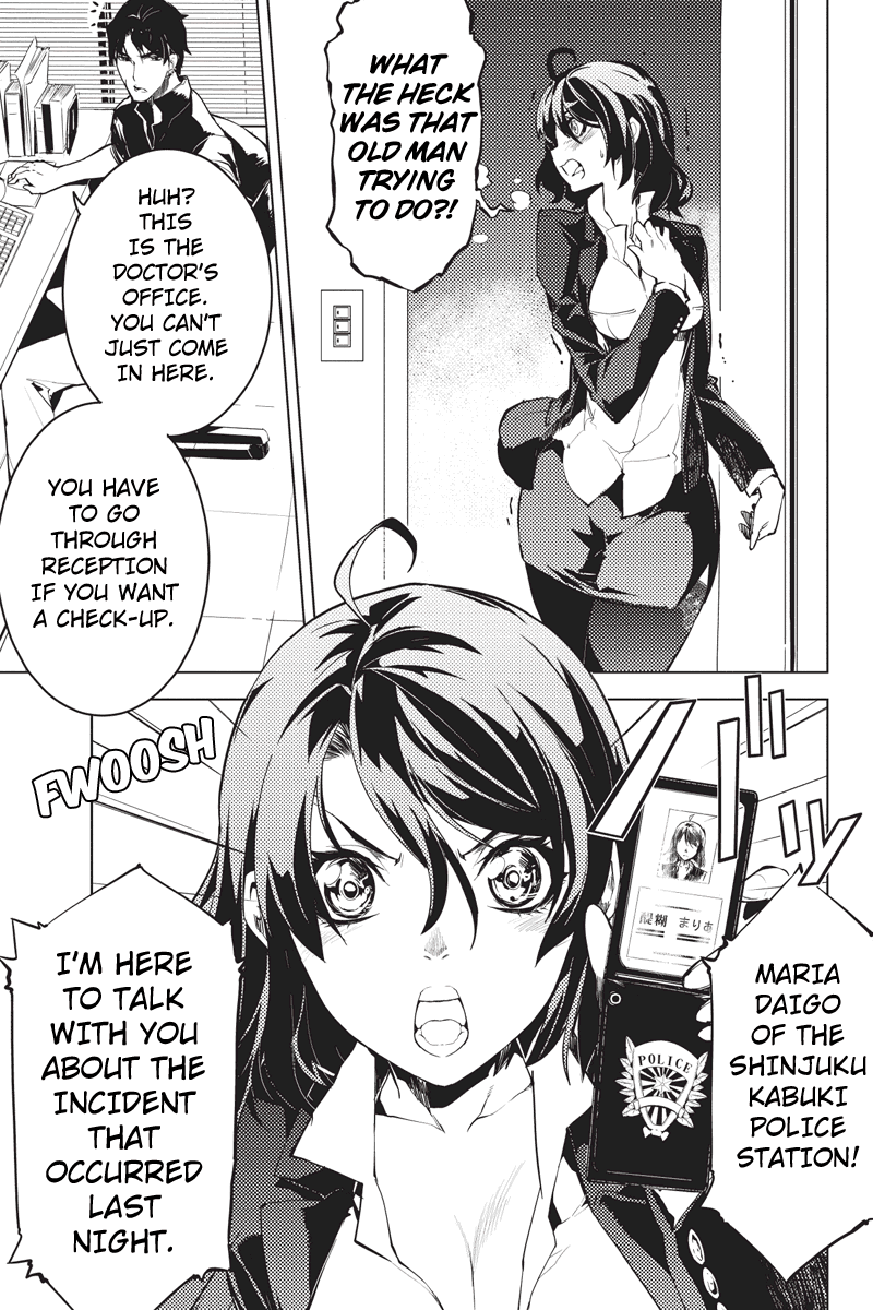 Shinjuku DxD Deamon 第20页