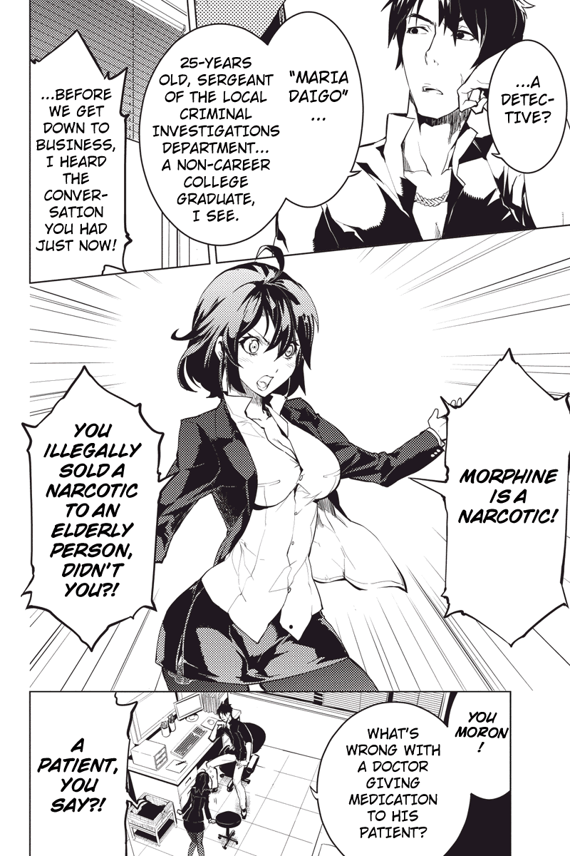 Shinjuku DxD Deamon 第21页