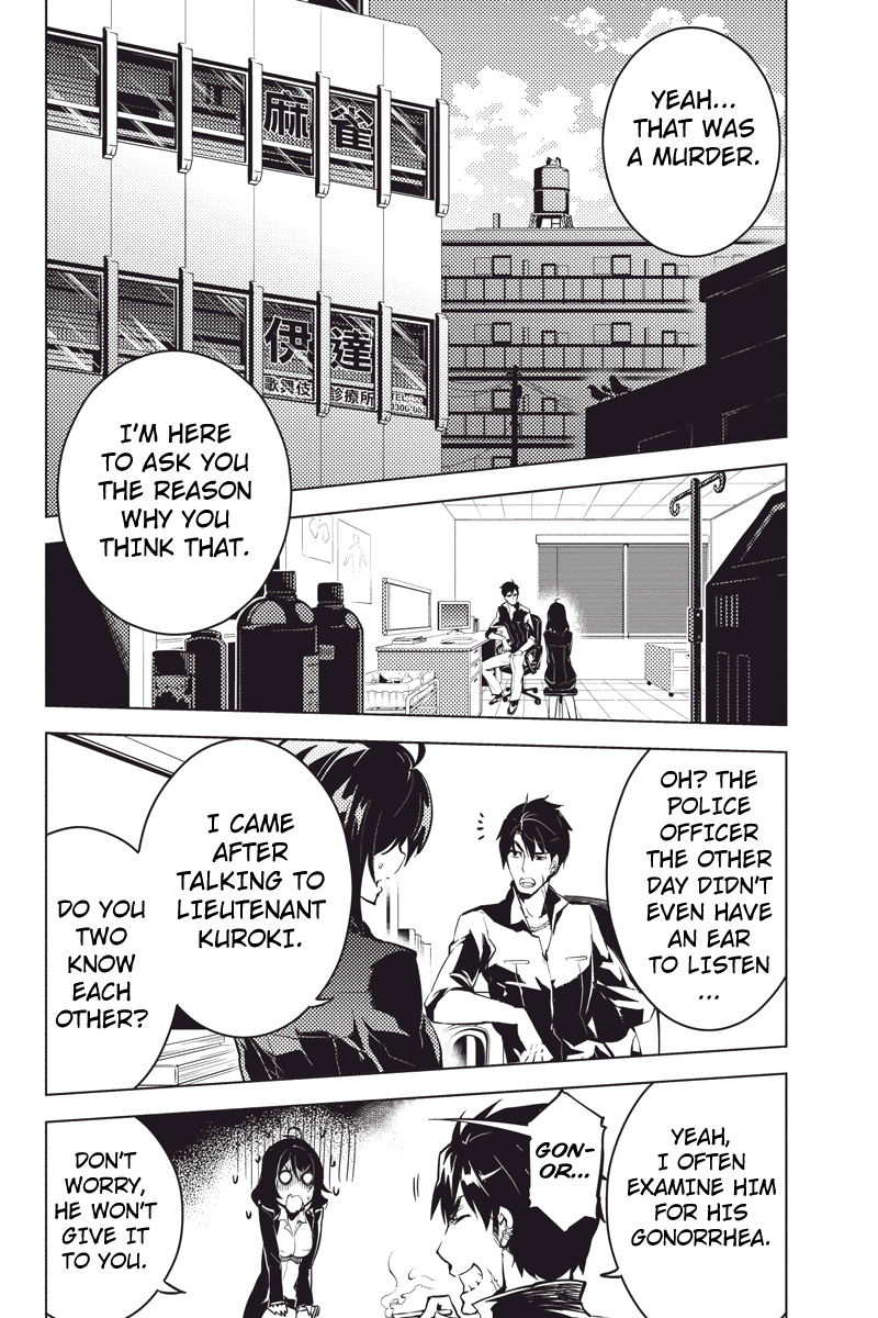 Shinjuku DxD Deamon 第29页