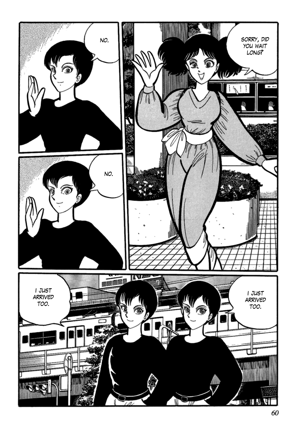 Man Eater Twin Love 第2页