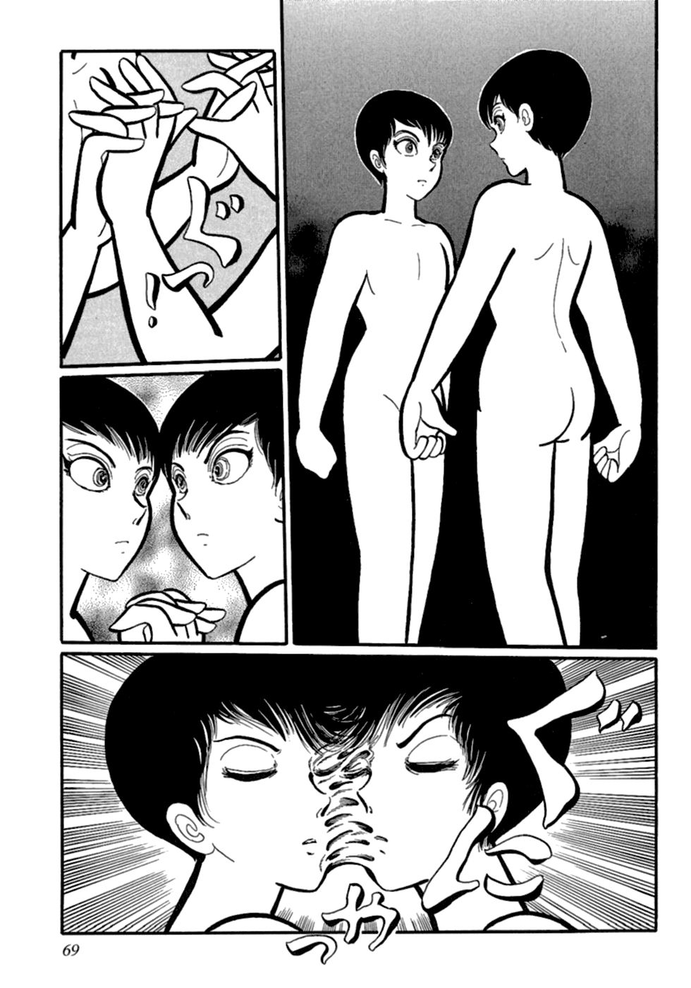 Man Eater Twin Love 第11页