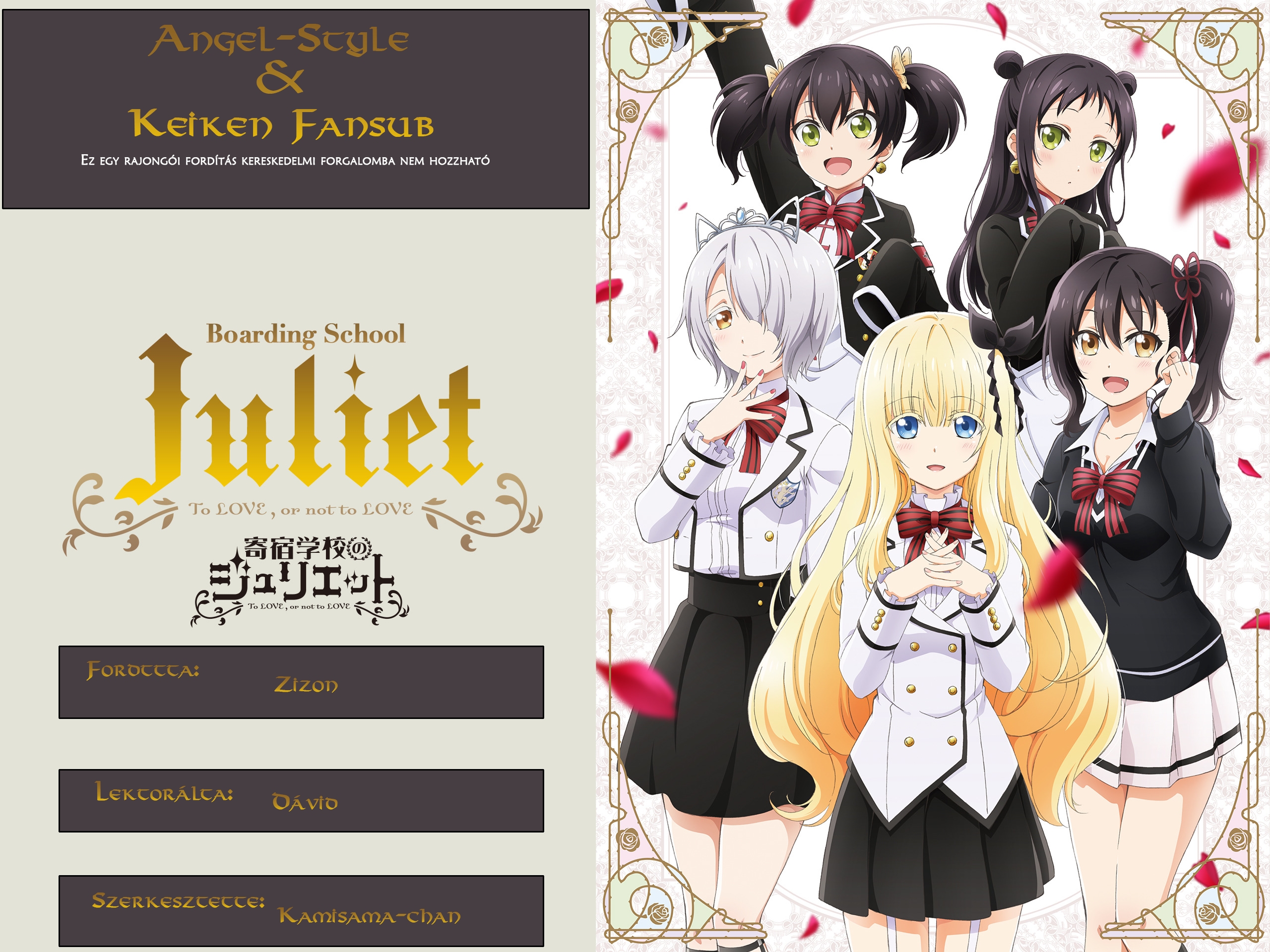 Kishuku Gakkou no Juliet 第1页