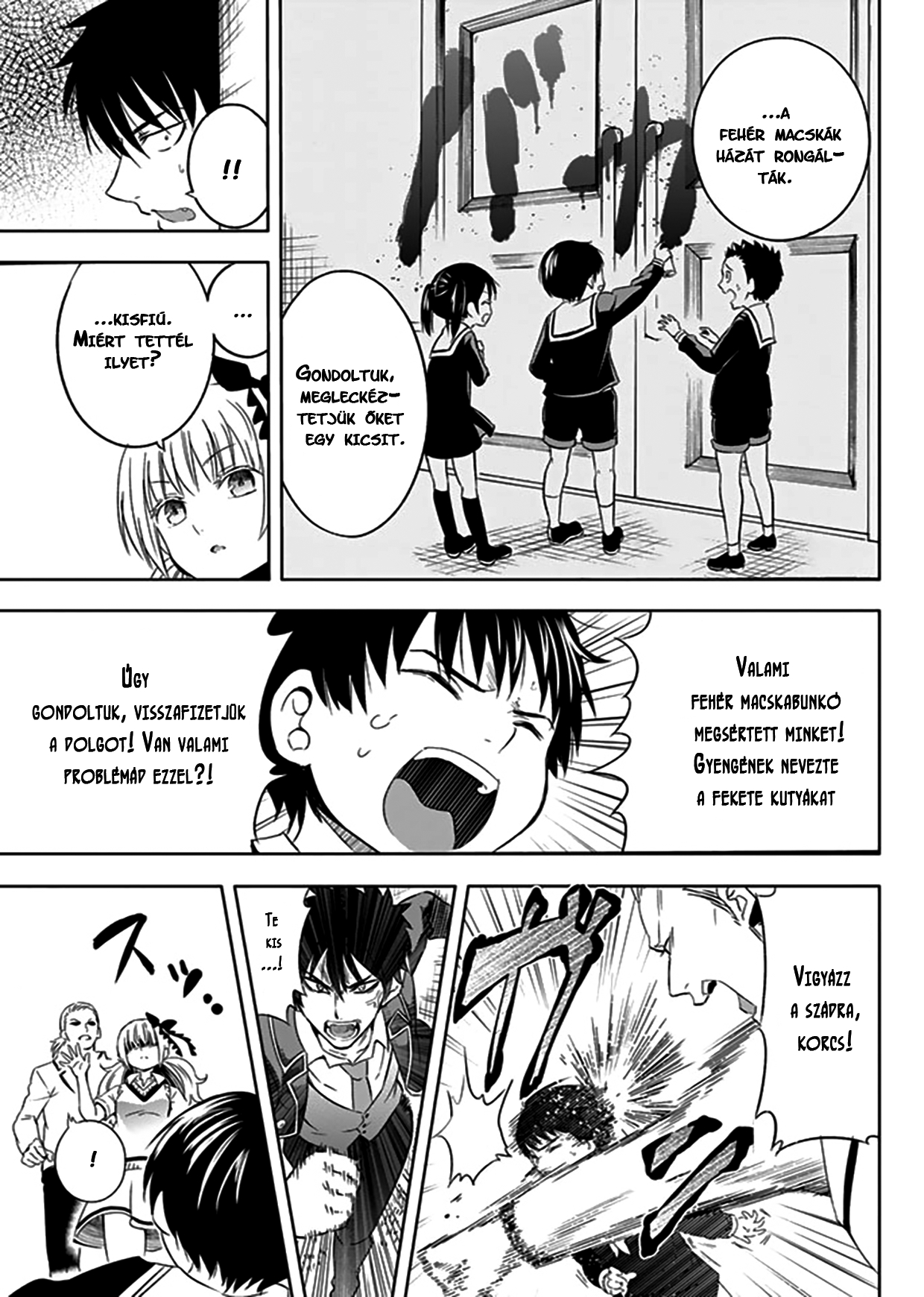 Kishuku Gakkou no Juliet Vol. 1 Ch. 1 第17页