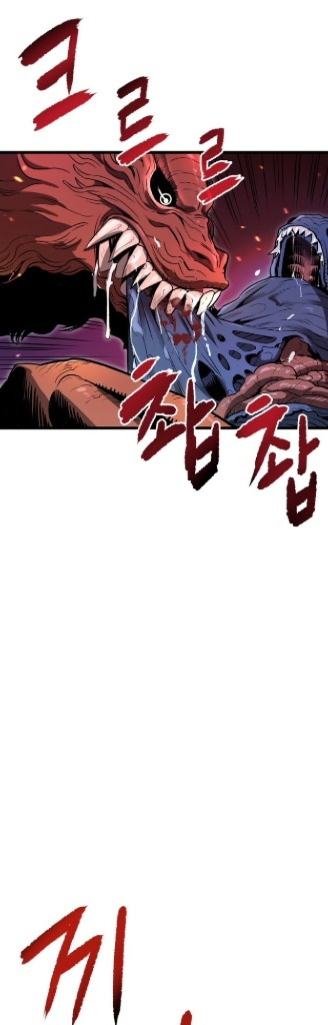 Han Daesung, Back From Hell Han Daesung, Powrót z piekła 第14页