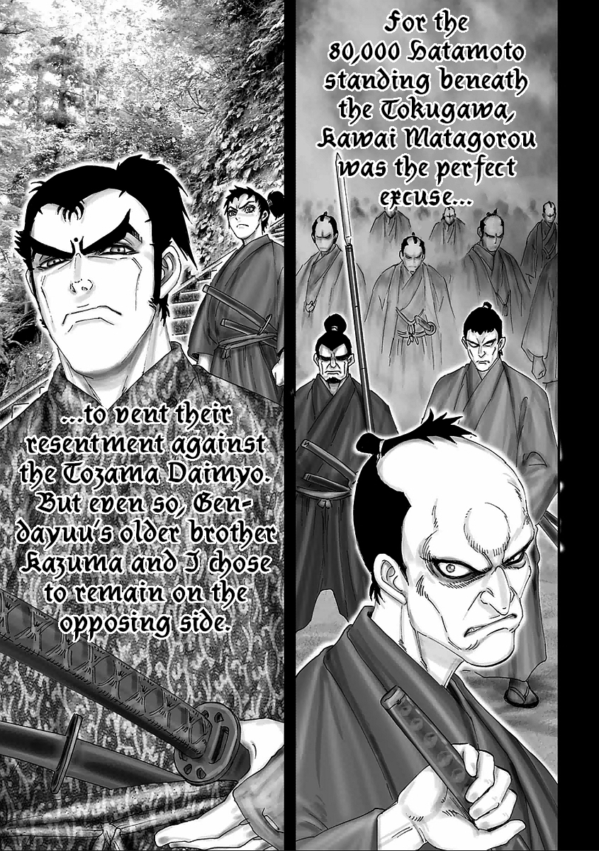 Juu - Ninpou Makai Tenshou Book of Hell Fifth Poem 第24页